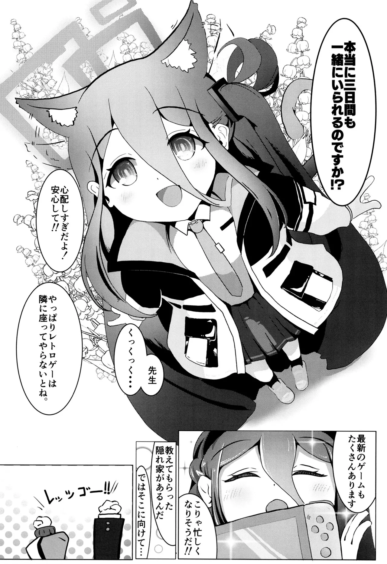 今日のアリスはえちえちです - page5