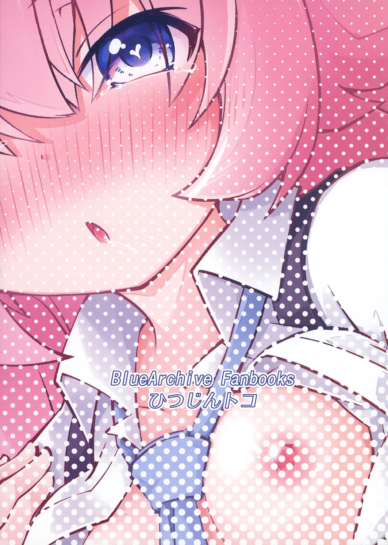 ホシノおじさんのエッチなおねがい♥ - page24