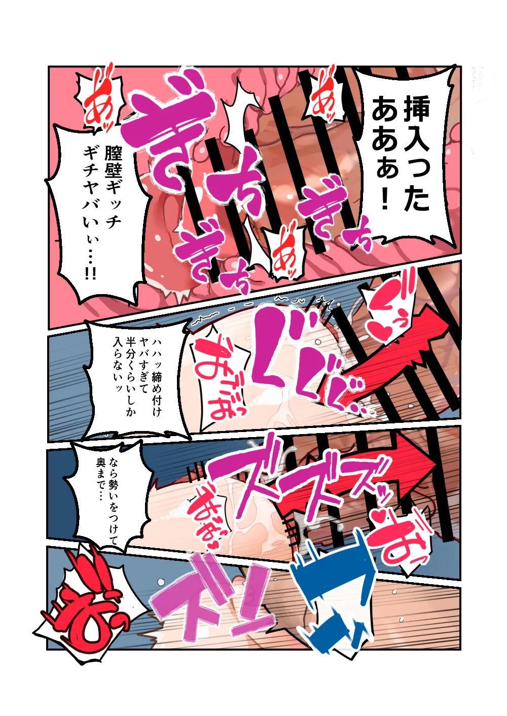 イブキ遊び - page13