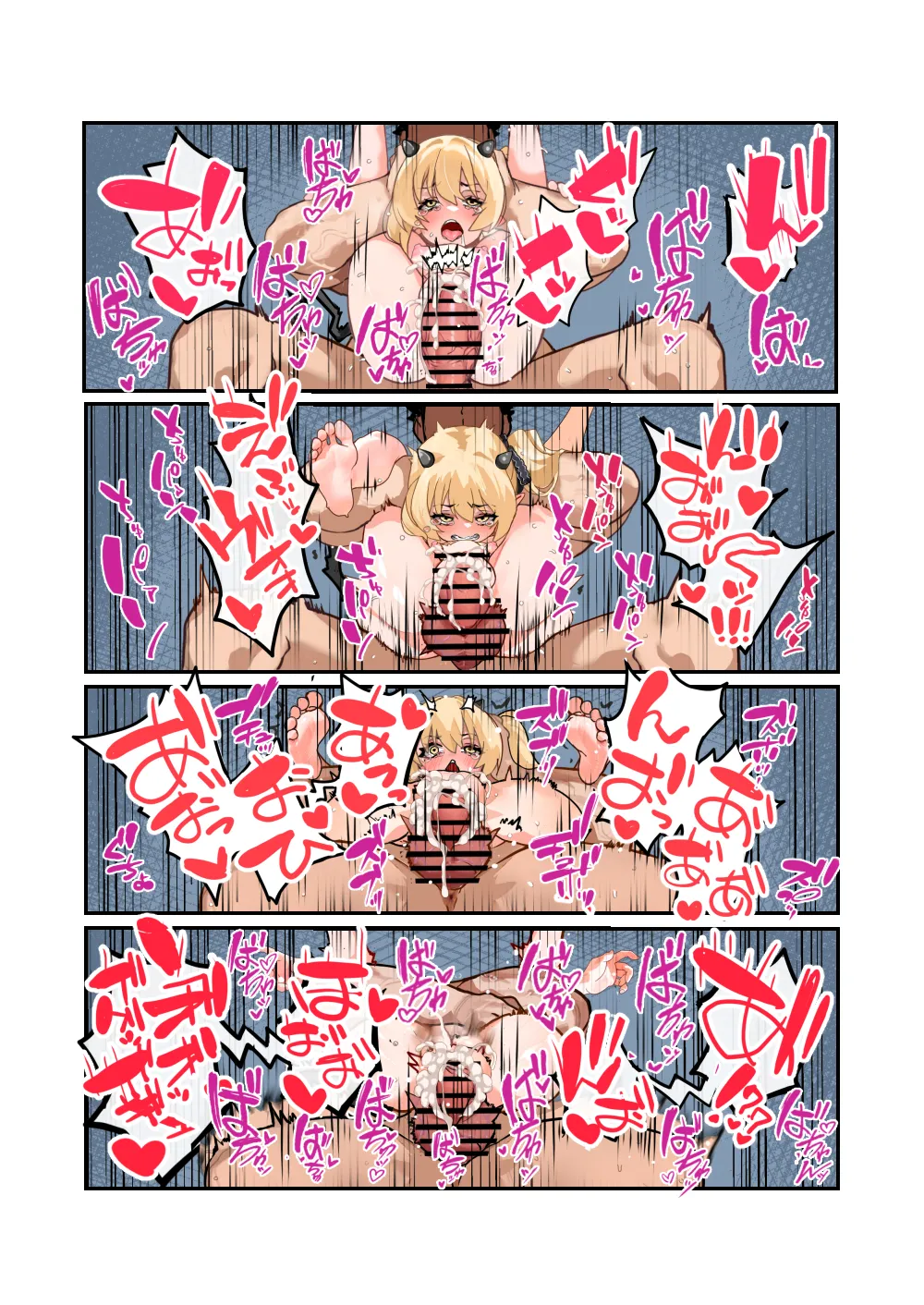イブキ遊び - page18