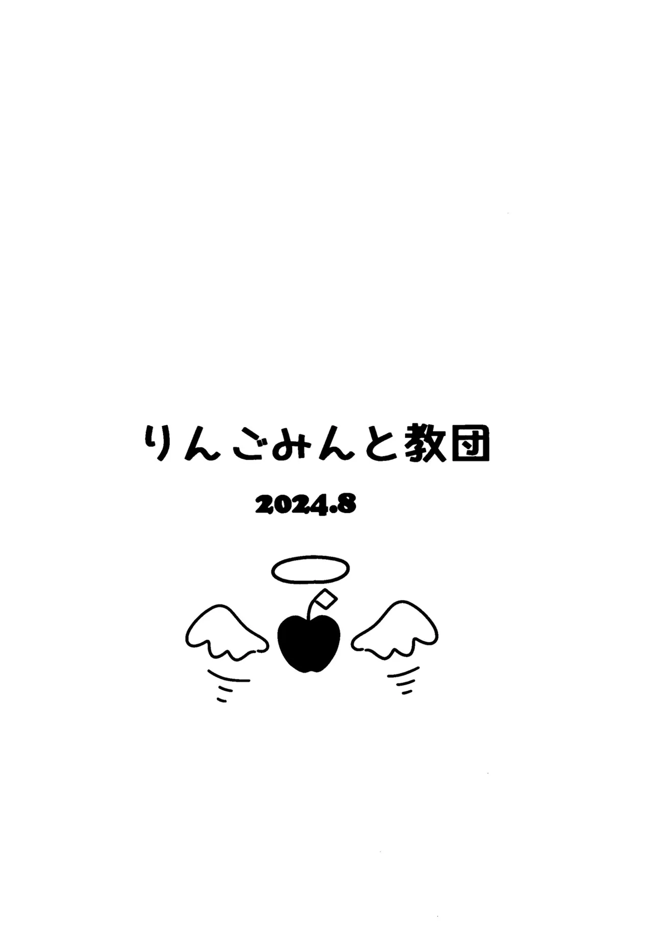 ゲームは1日○✕時間？！ - page26