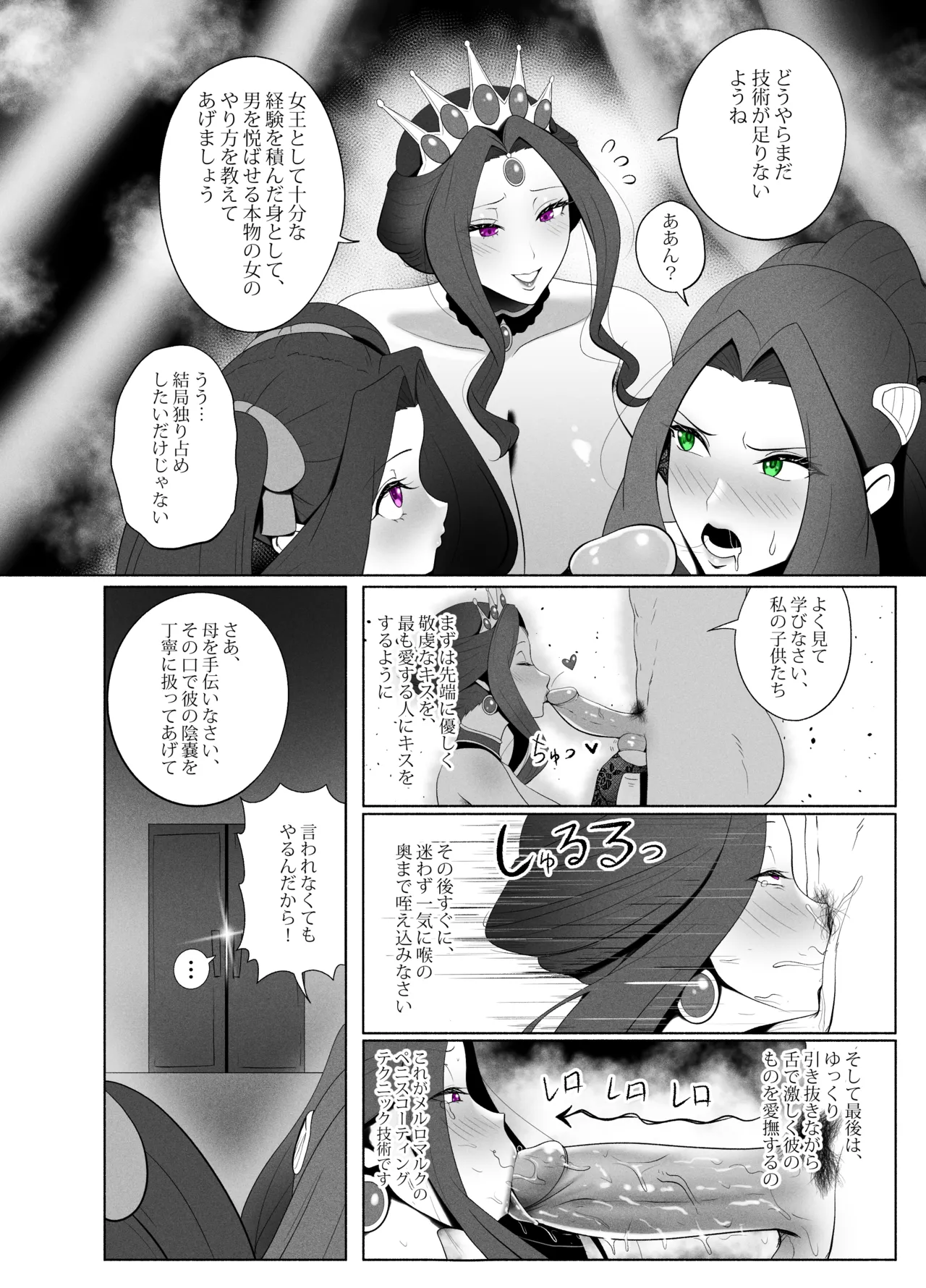 盾の勇〇の勃ち挙がり - page10