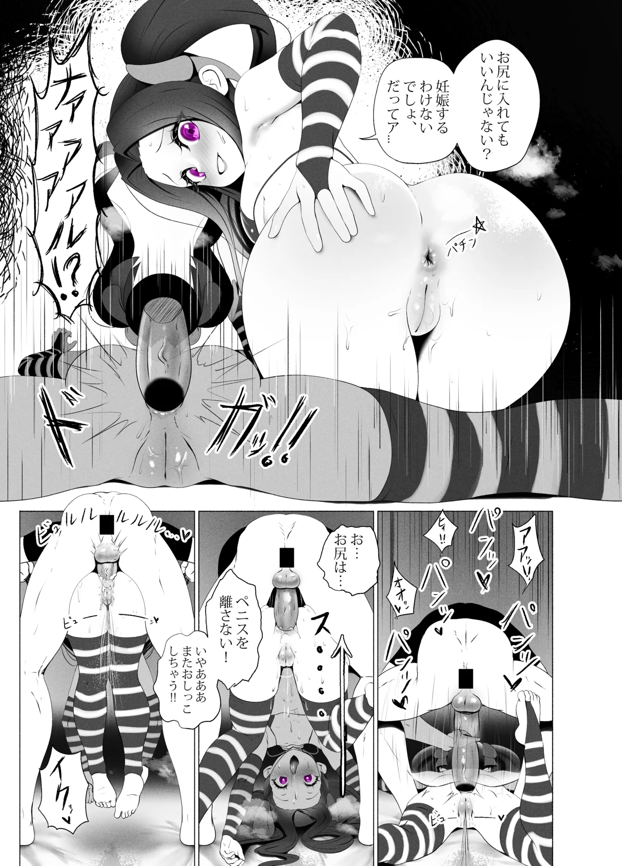 盾の勇〇の勃ち挙がり - page17
