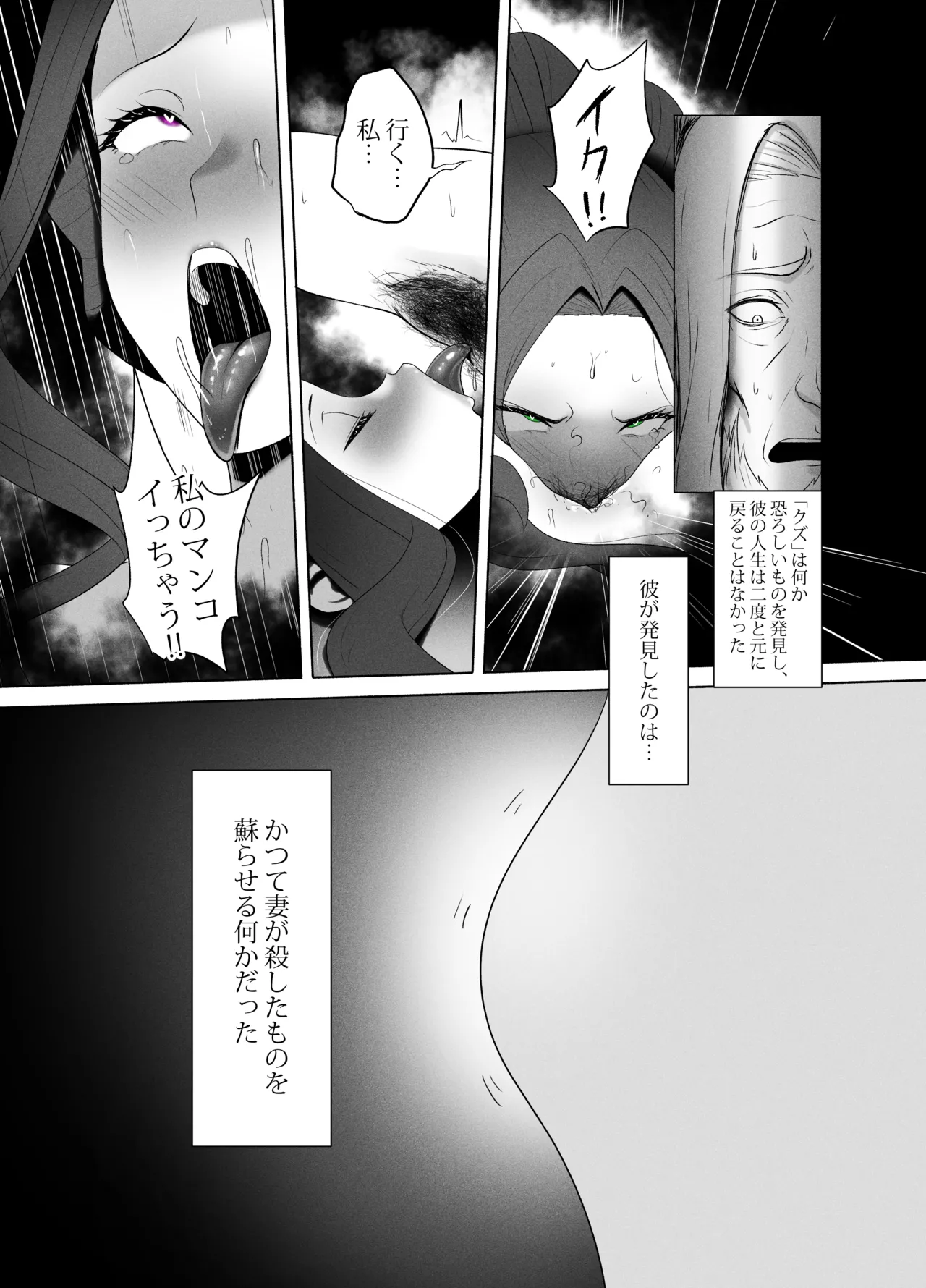盾の勇〇の勃ち挙がり - page22
