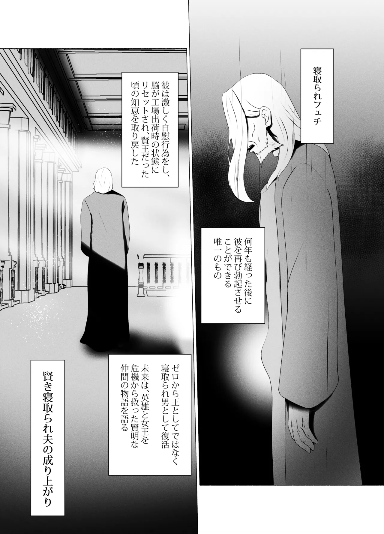 盾の勇〇の勃ち挙がり - page23