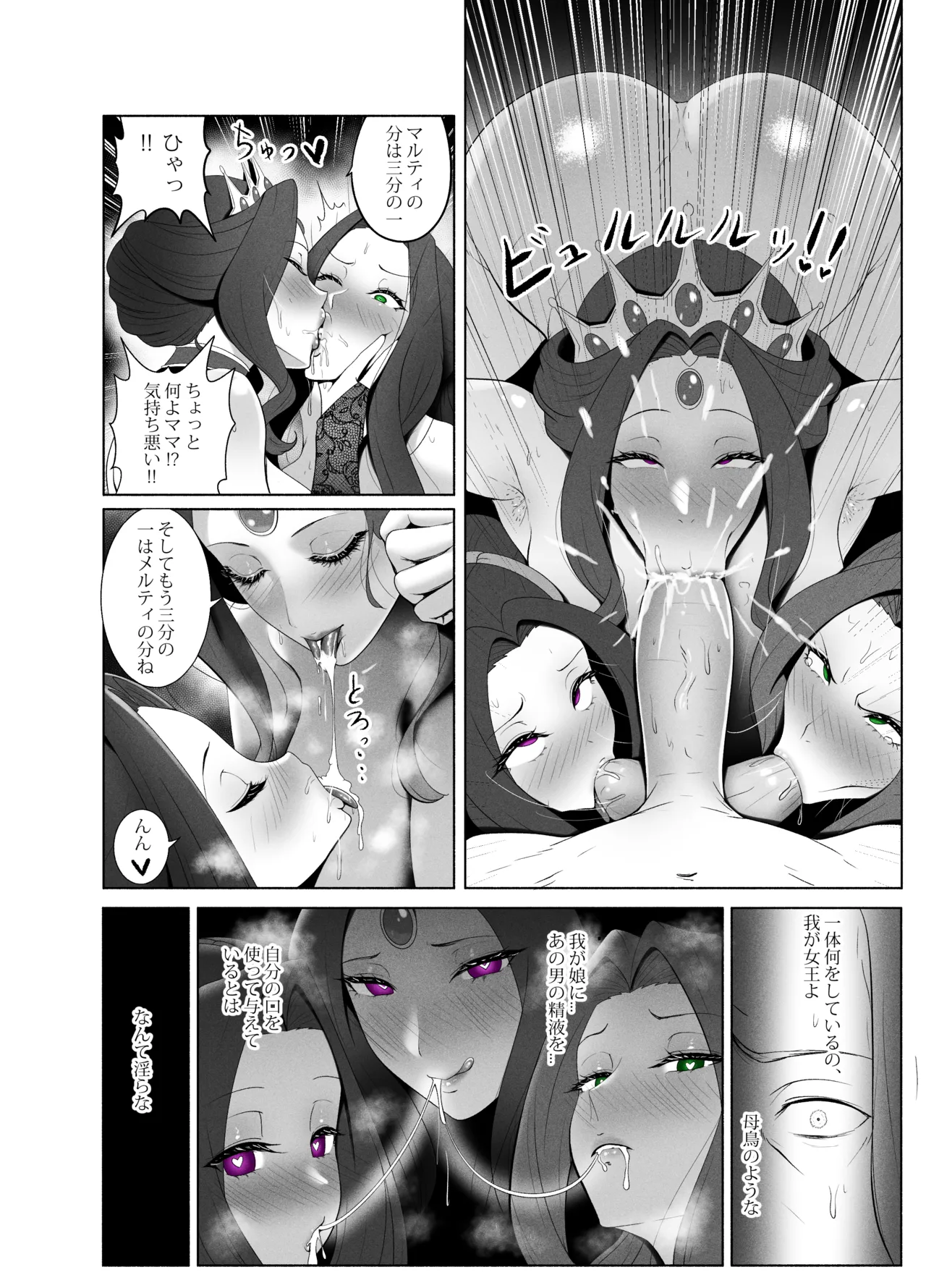 盾の勇〇の勃ち挙がり - page42