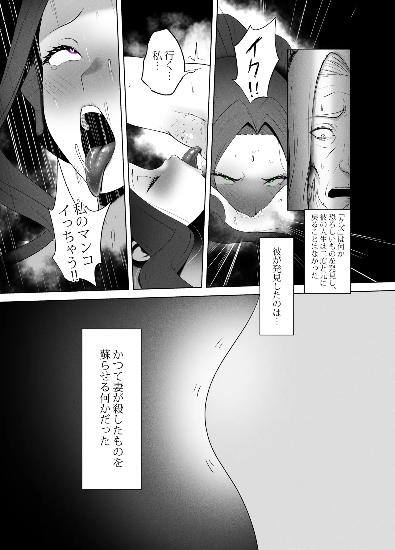 盾の勇〇の勃ち挙がり - page52