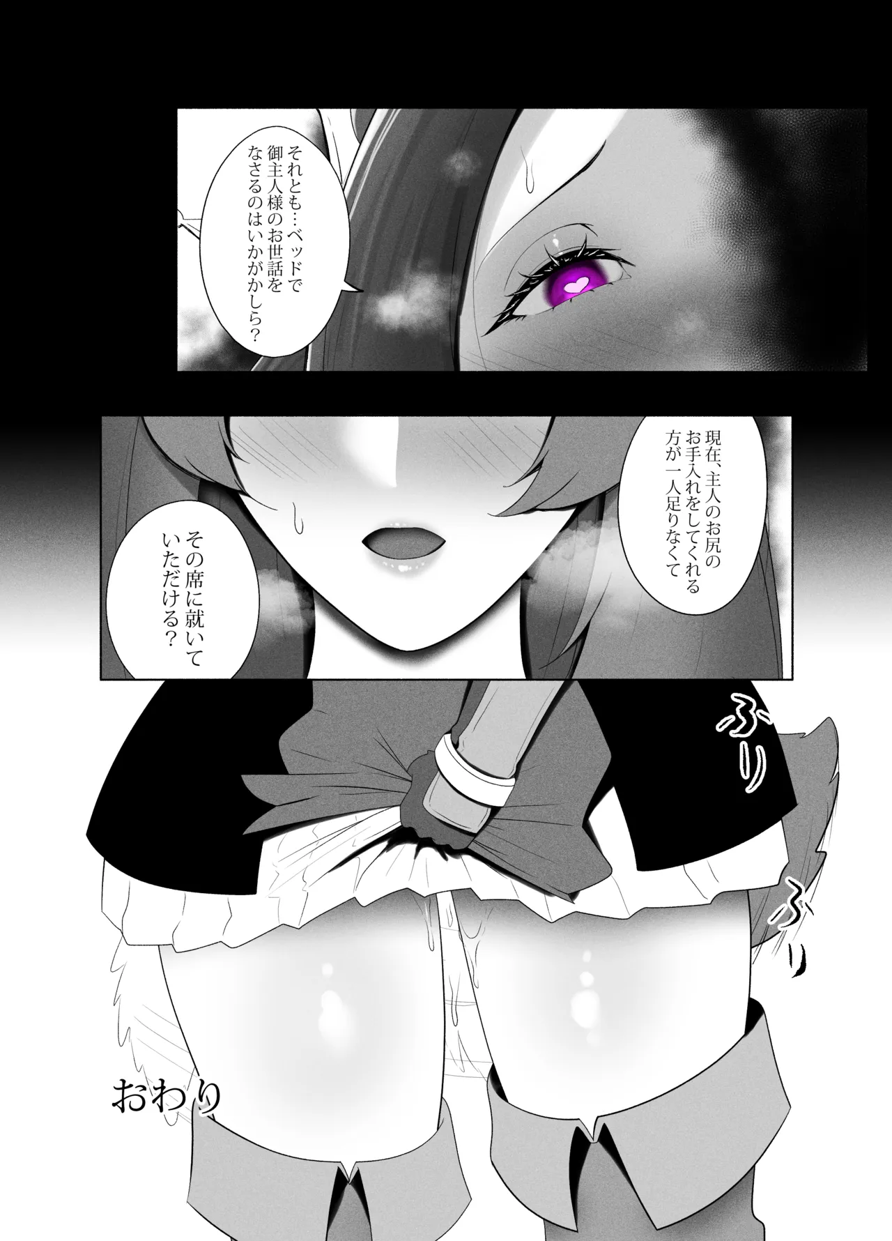 盾の勇〇の勃ち挙がり - page58