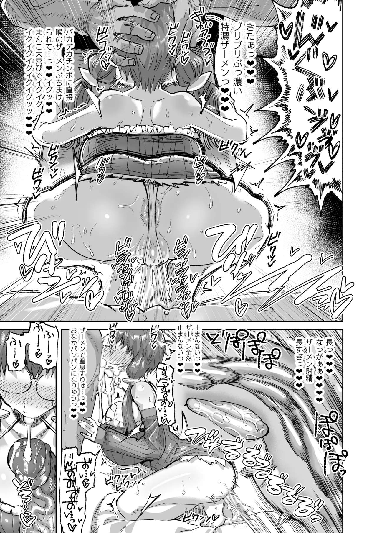 ゆかりさんフェラ漫画 - page4