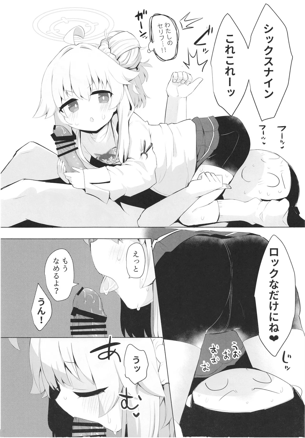 ドラムロールシロップ - page16