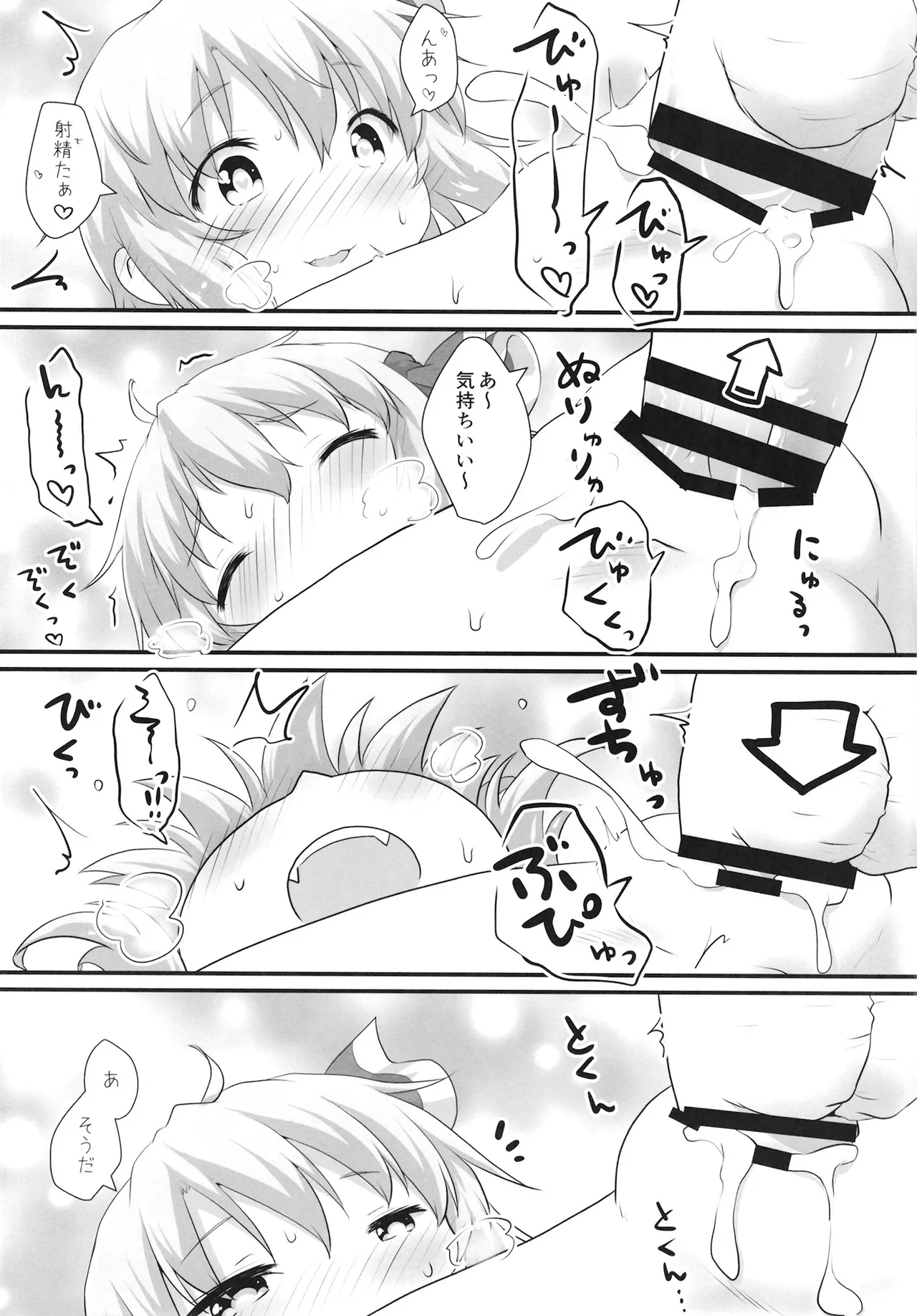 真夏のルーミア汗だくックス合同本 - page21