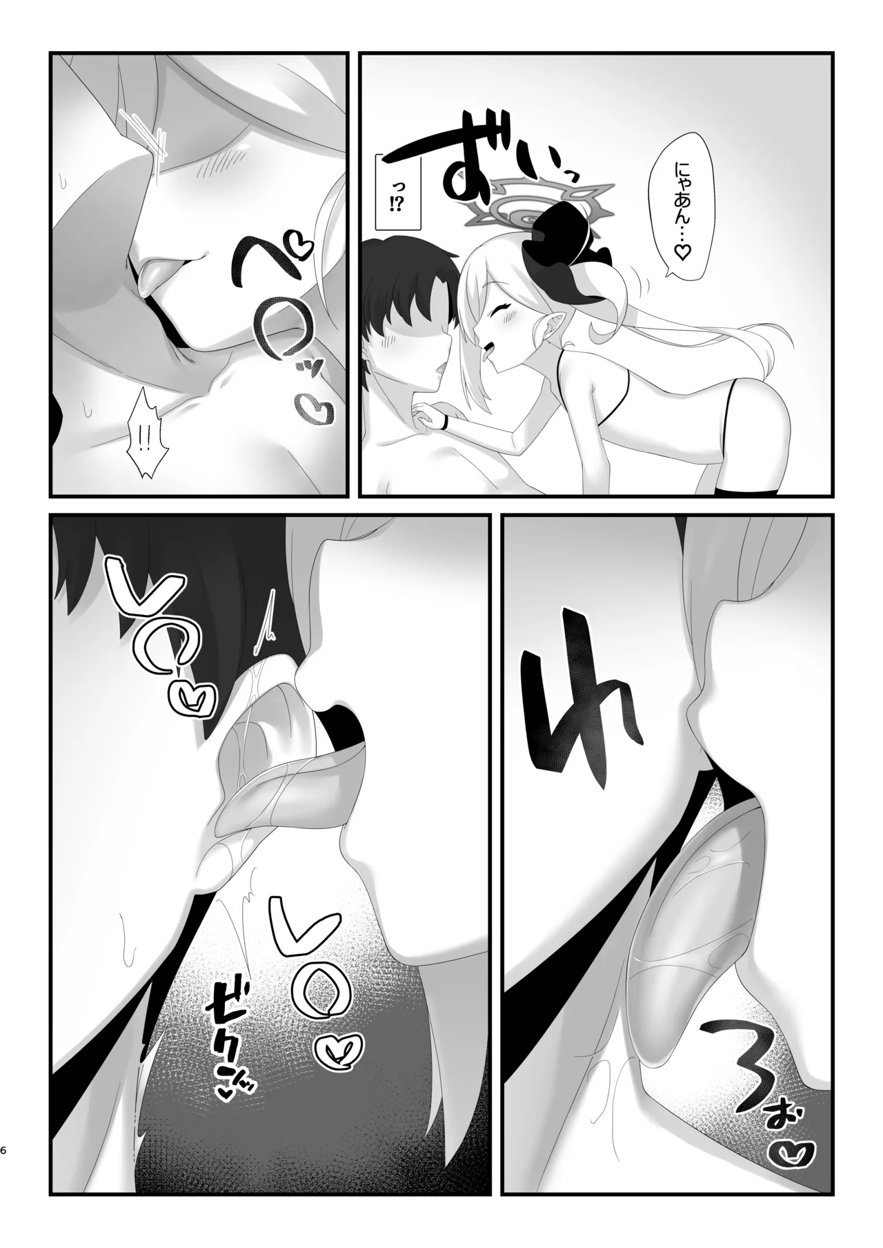 サイミン猫ムツキちゃんにニャンニャンされても負けないっっ - page5