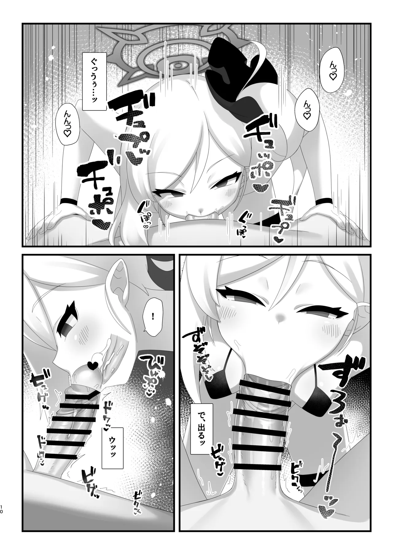 サイミン猫ムツキちゃんにニャンニャンされても負けないっっ - page9