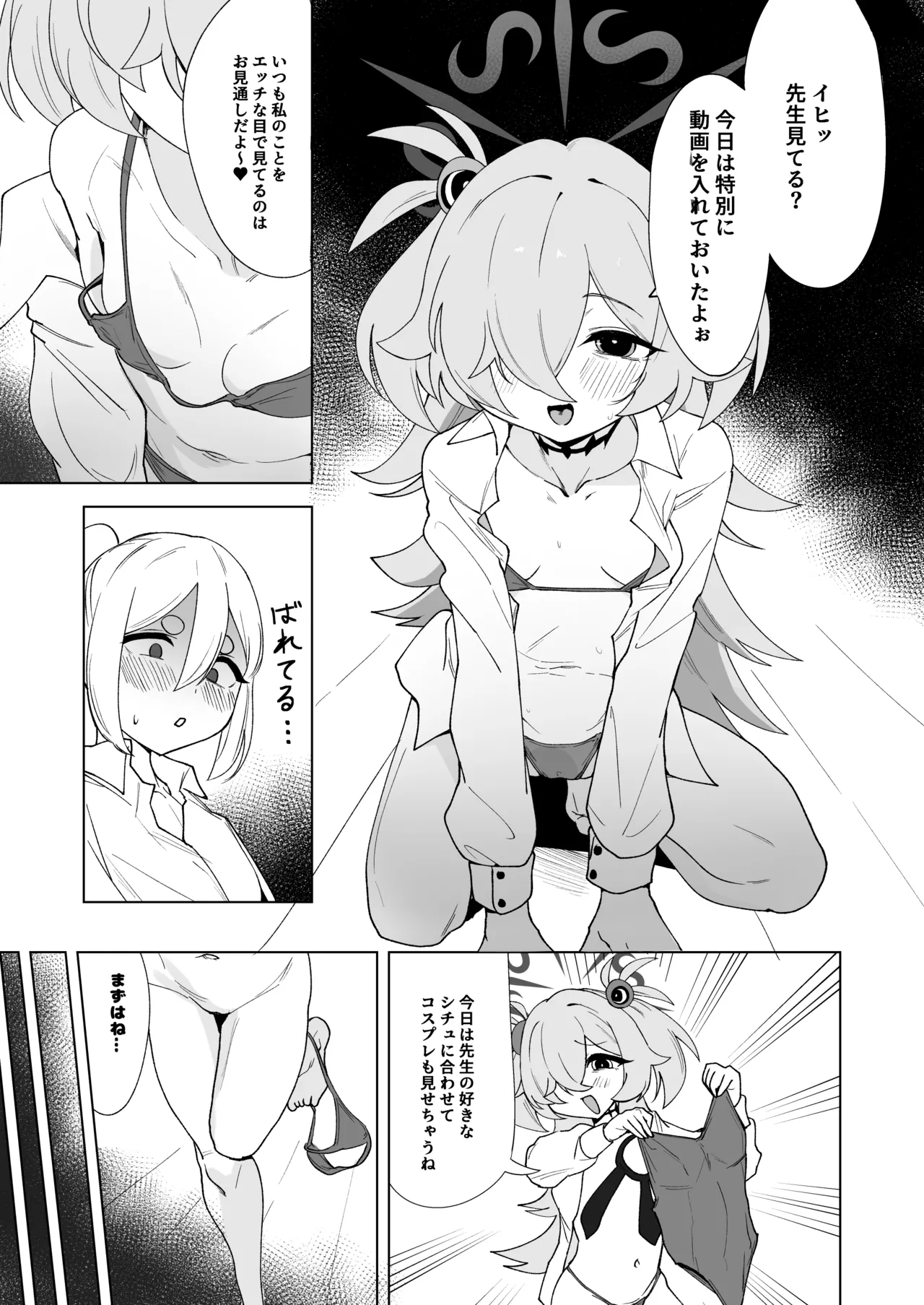 ふたりはふたしか - page10