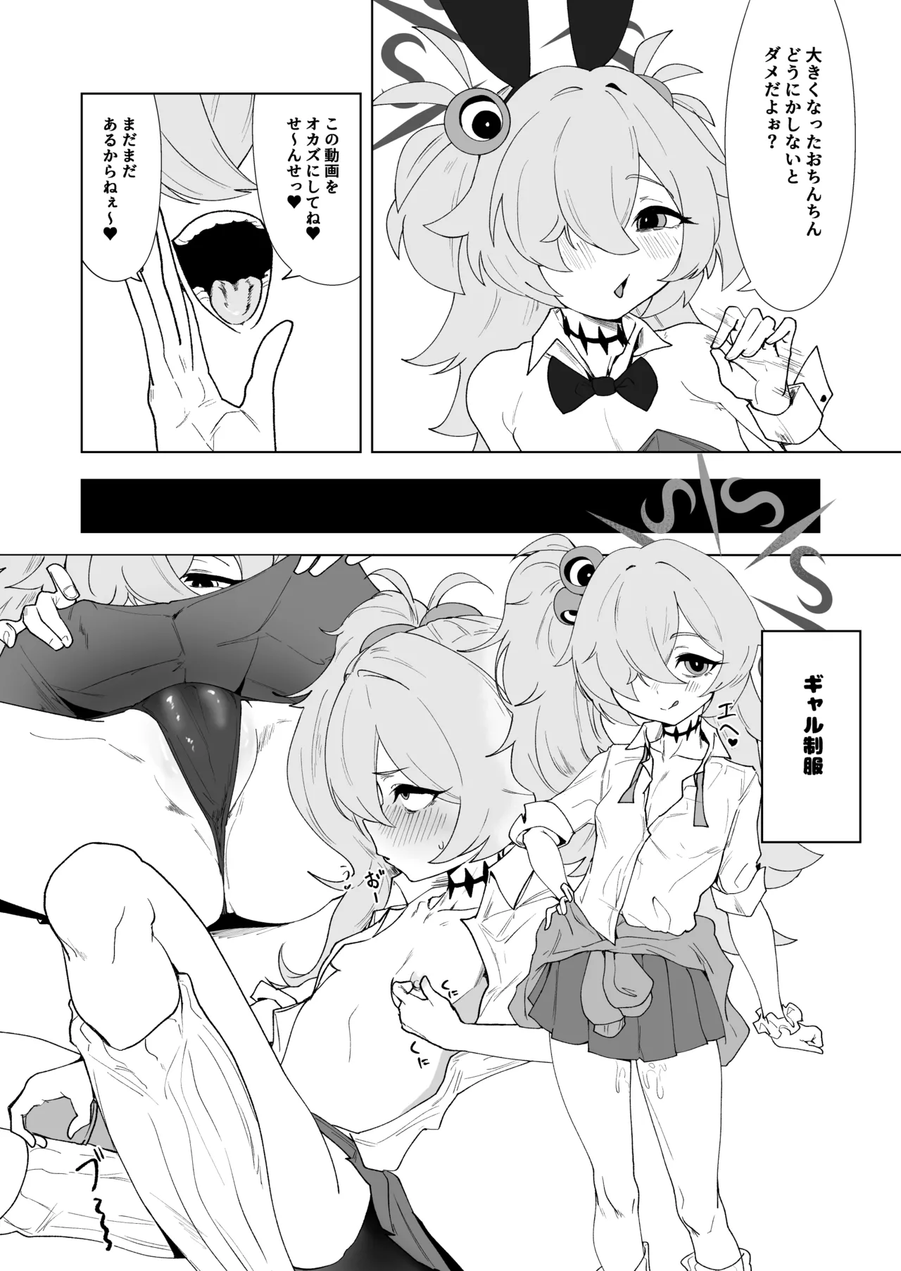 ふたりはふたしか - page15