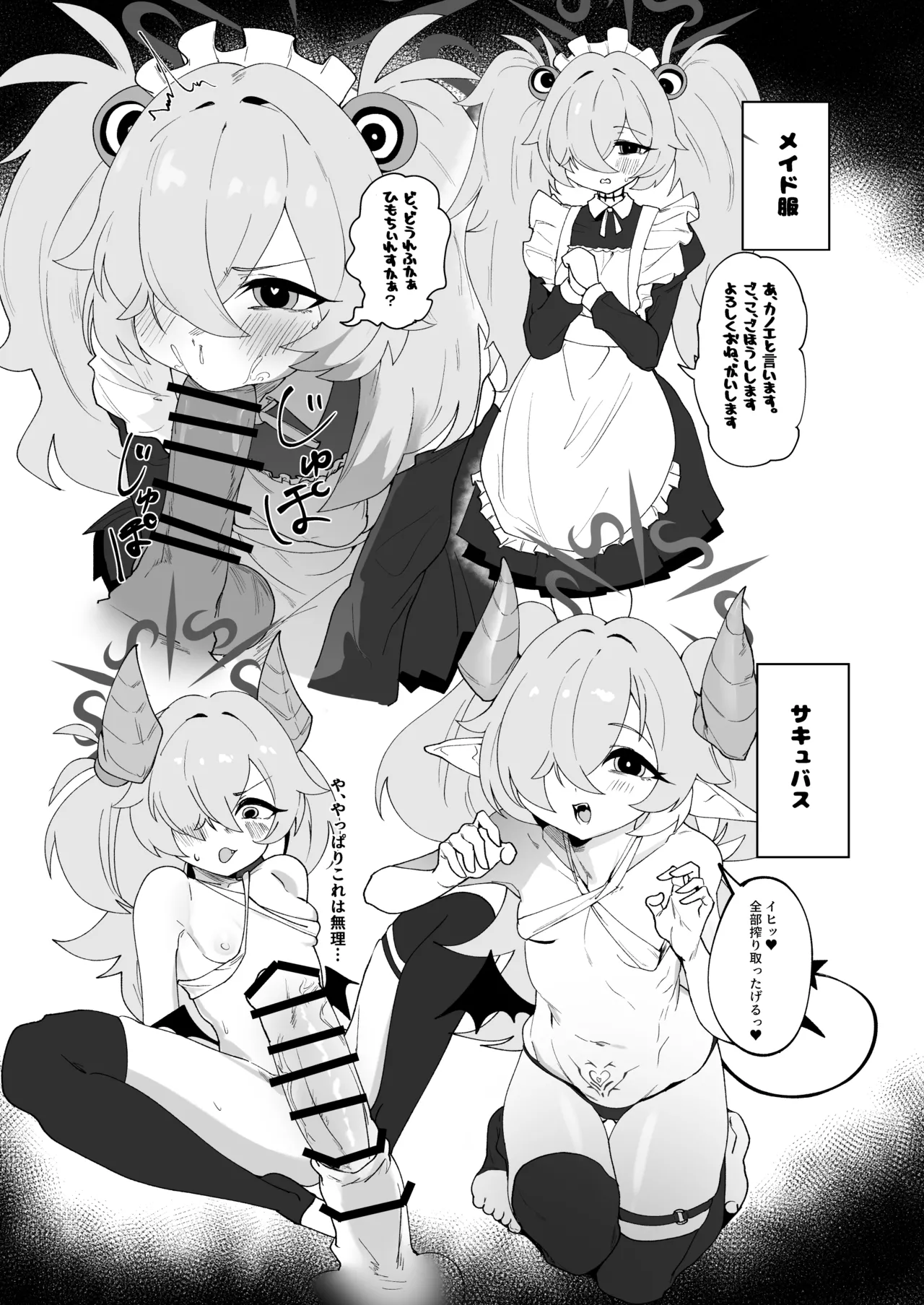 ふたりはふたしか - page16