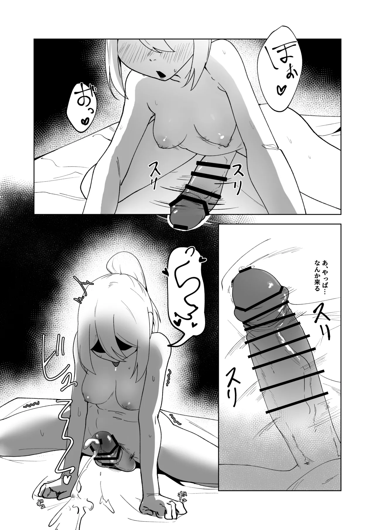 ふたりはふたしか - page19
