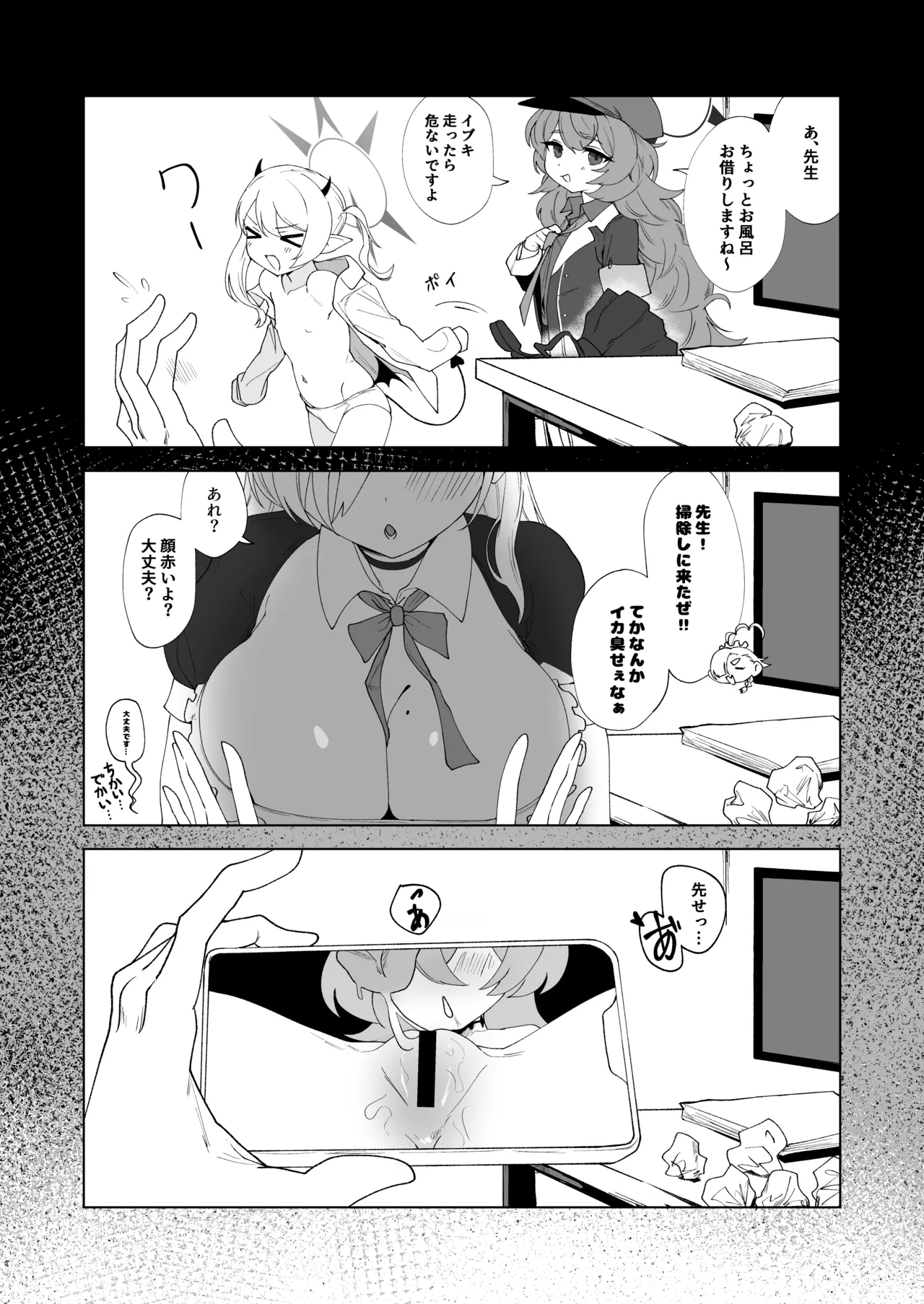 ふたりはふたしか - page21