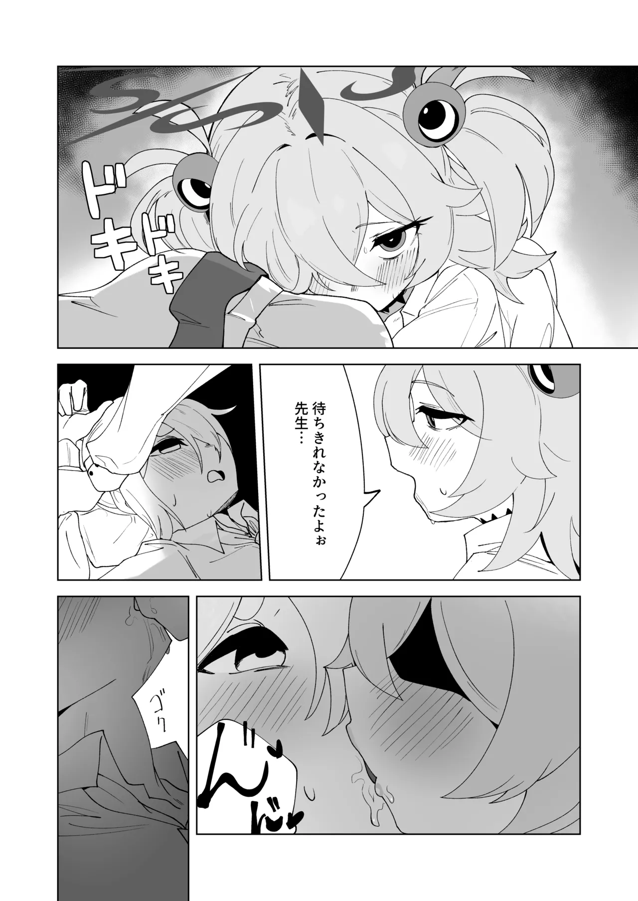 ふたりはふたしか - page25