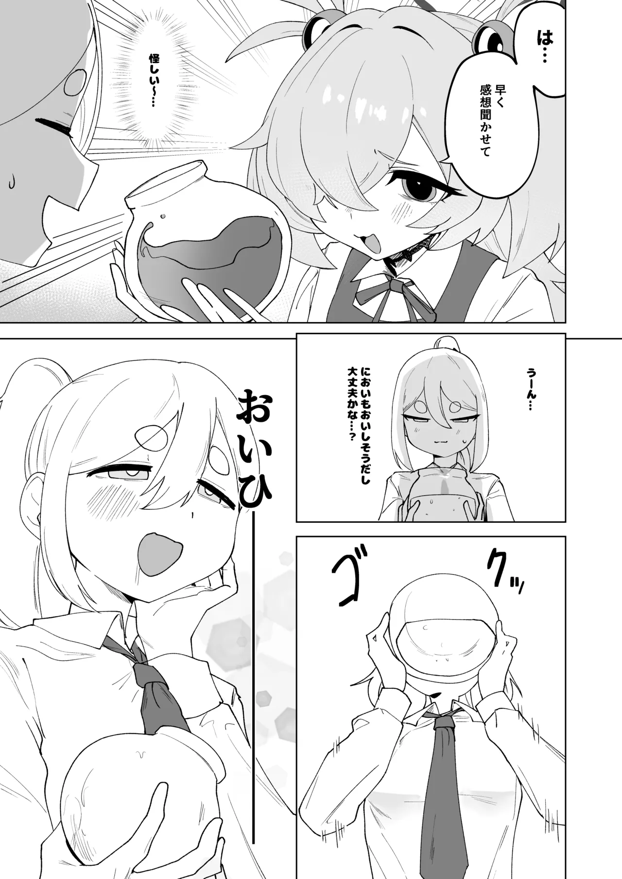 ふたりはふたしか - page4