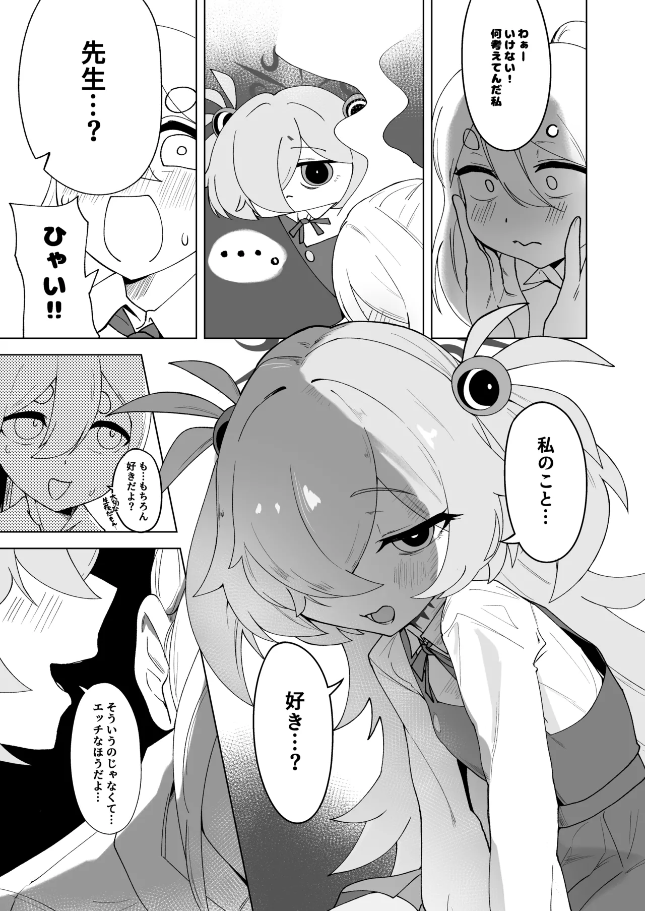ふたりはふたしか - page6