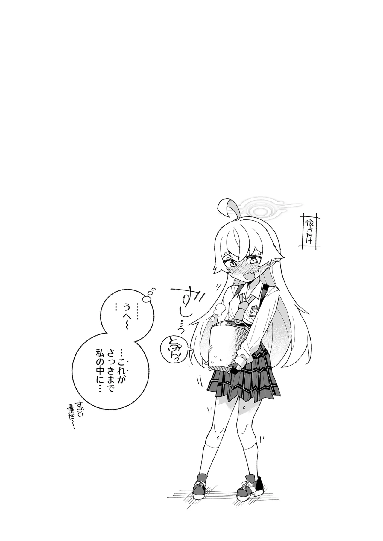 とらわれのホシノ - page27