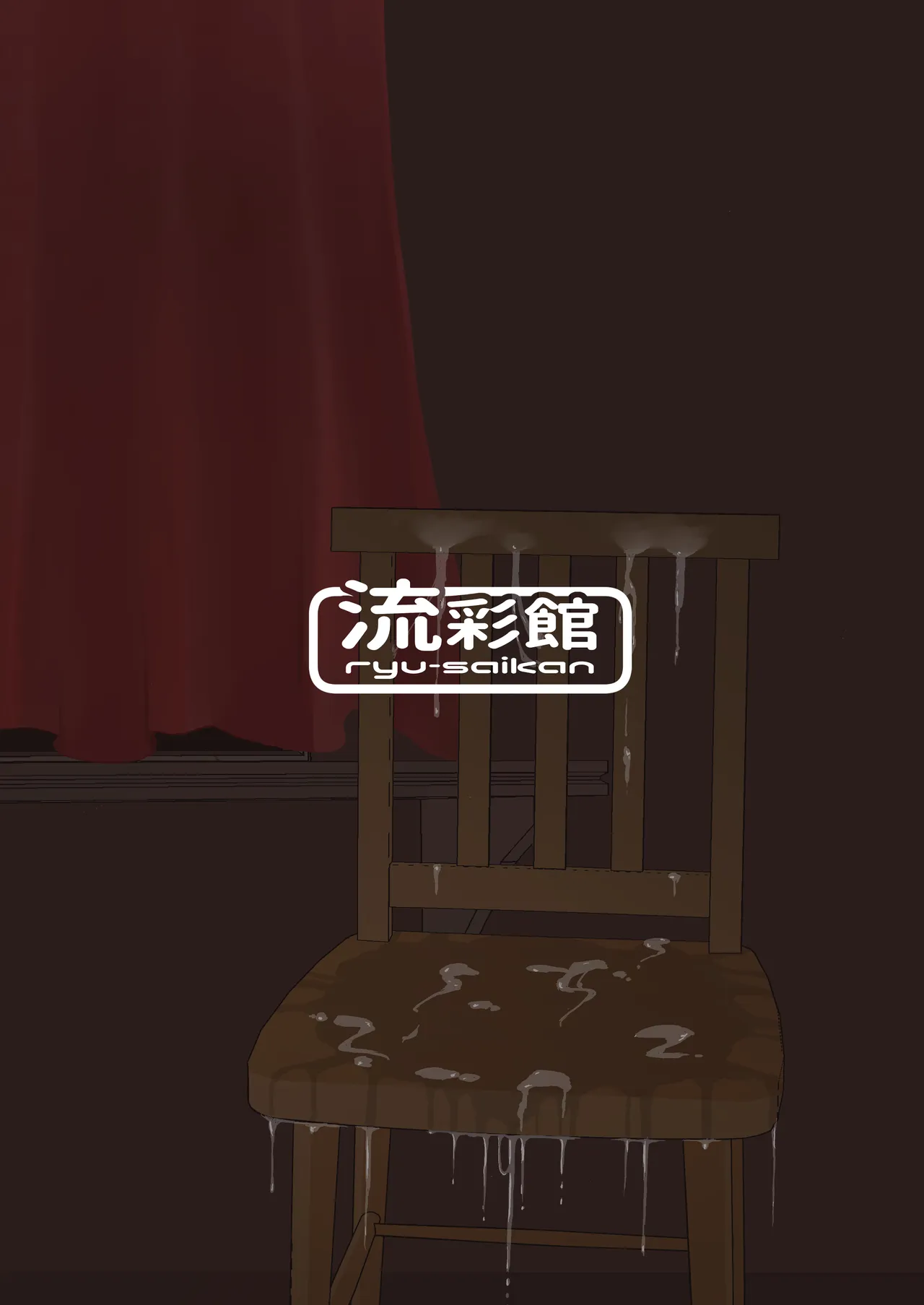 敬虔シスターの告解室にようこそ - page26