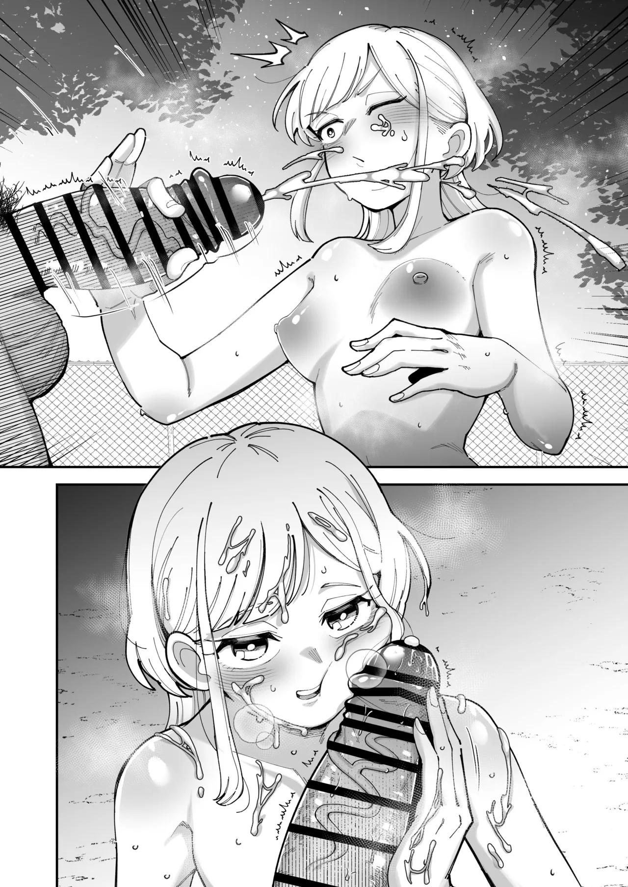 大喜利のお題を経験するungptt - page8