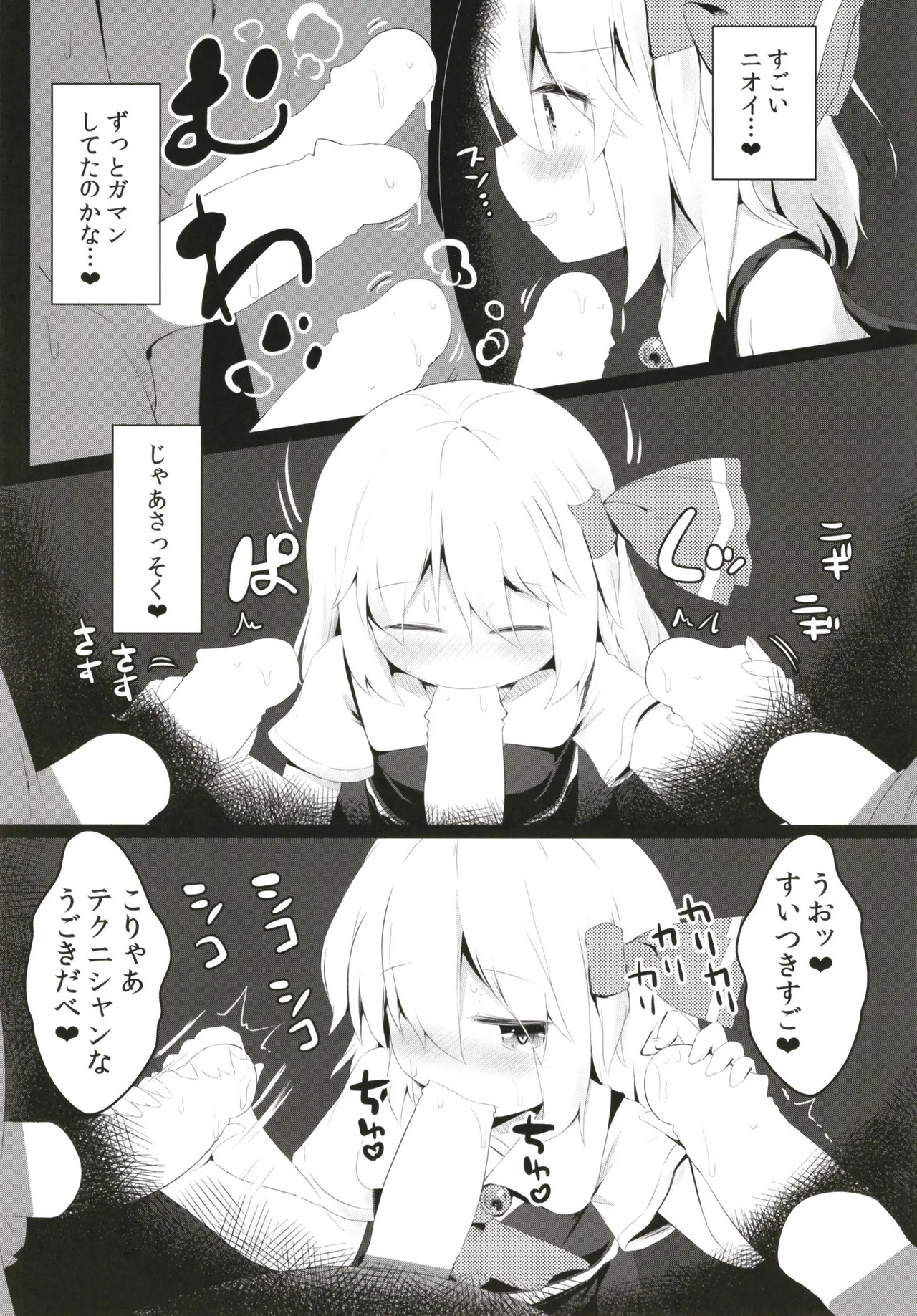 ブラックホールやさん - page11