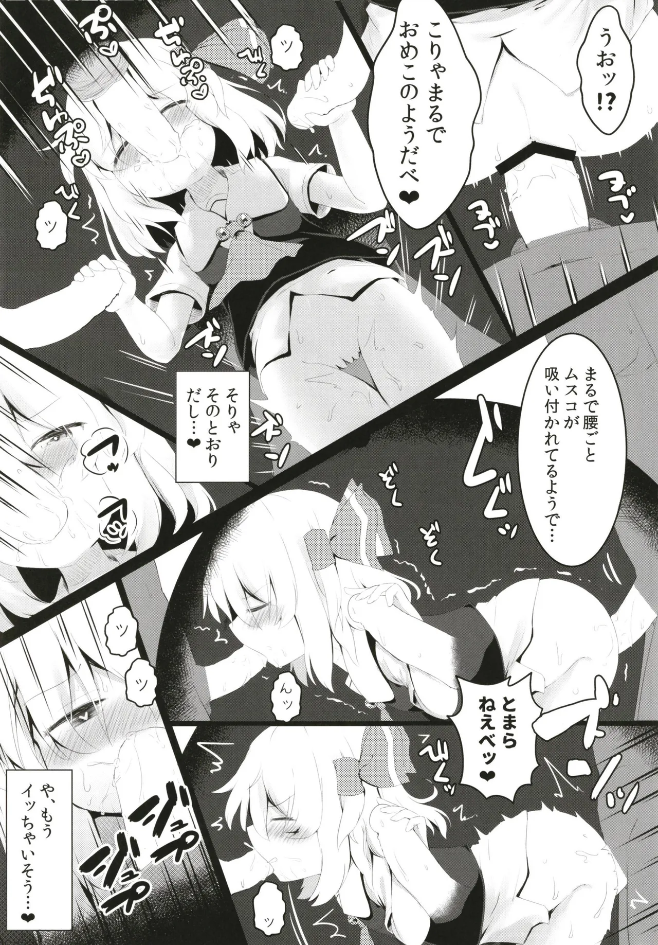 ブラックホールやさん - page13