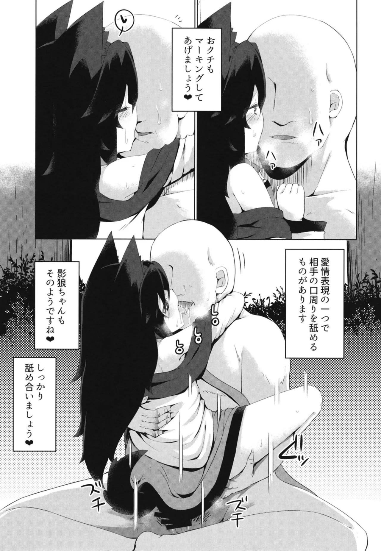 影狼ちゃんの飼い方2 おさんぽ編 - page15
