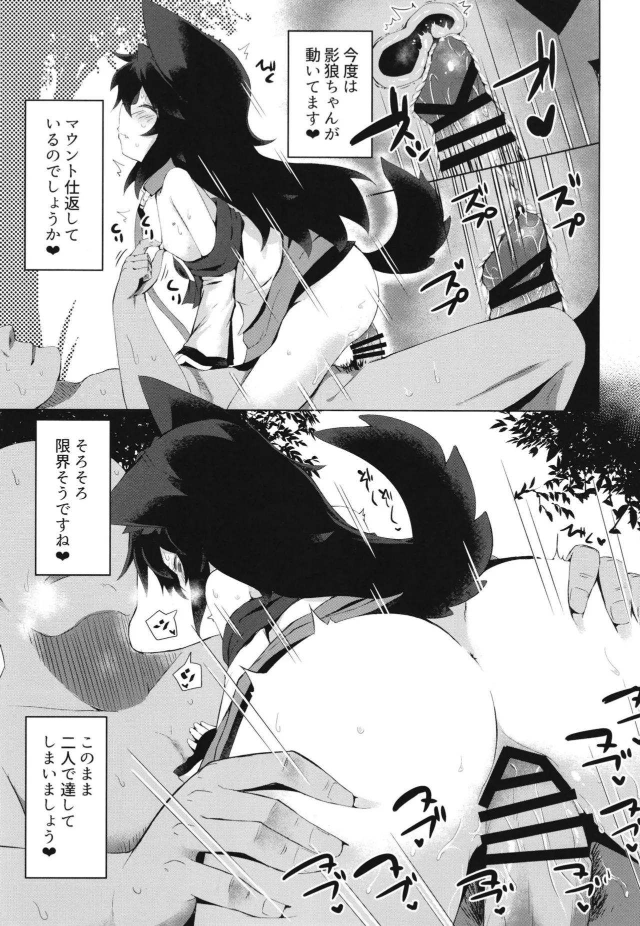 影狼ちゃんの飼い方2 おさんぽ編 - page17