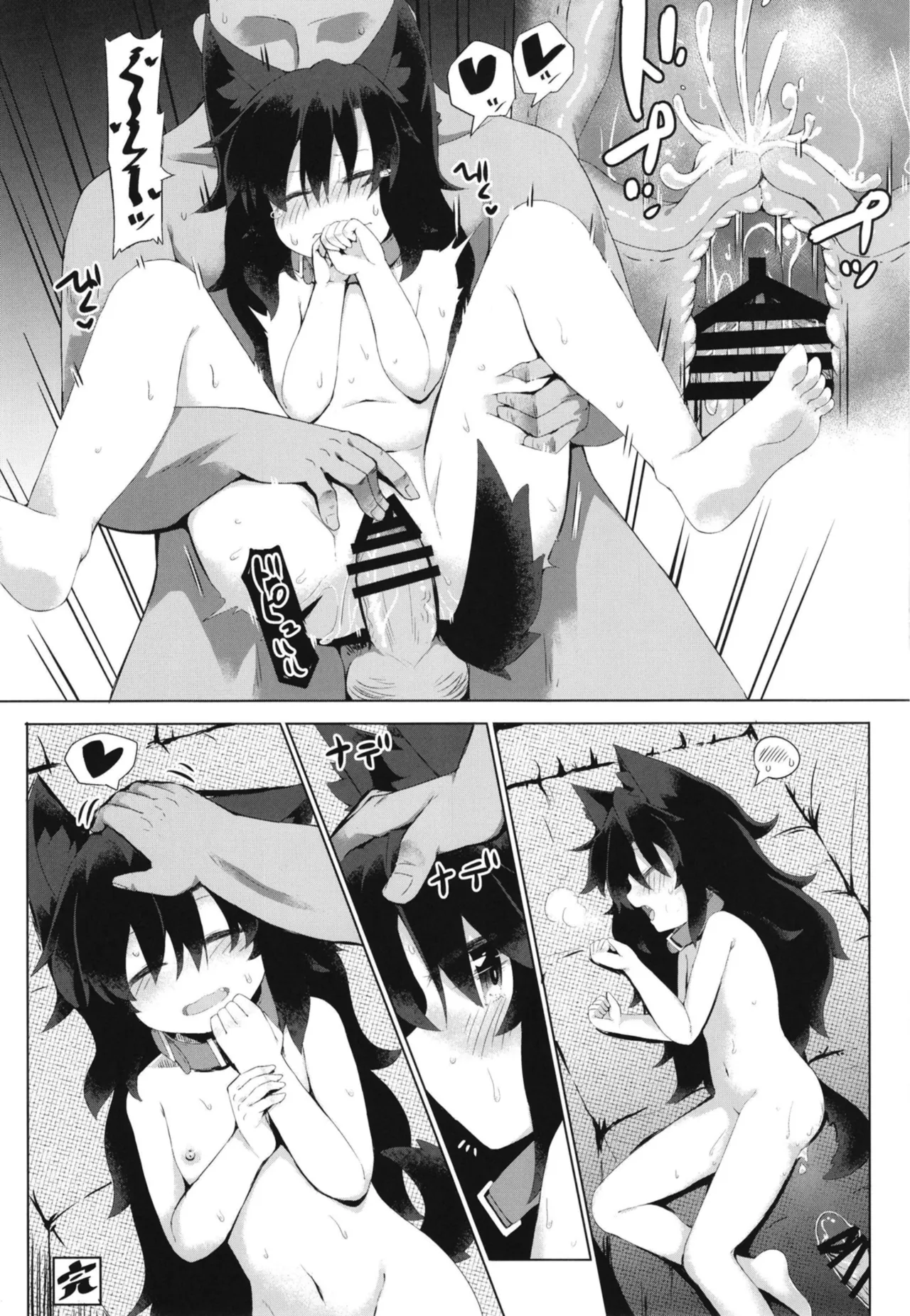 影狼ちゃんの飼い方2 おさんぽ編 - page25