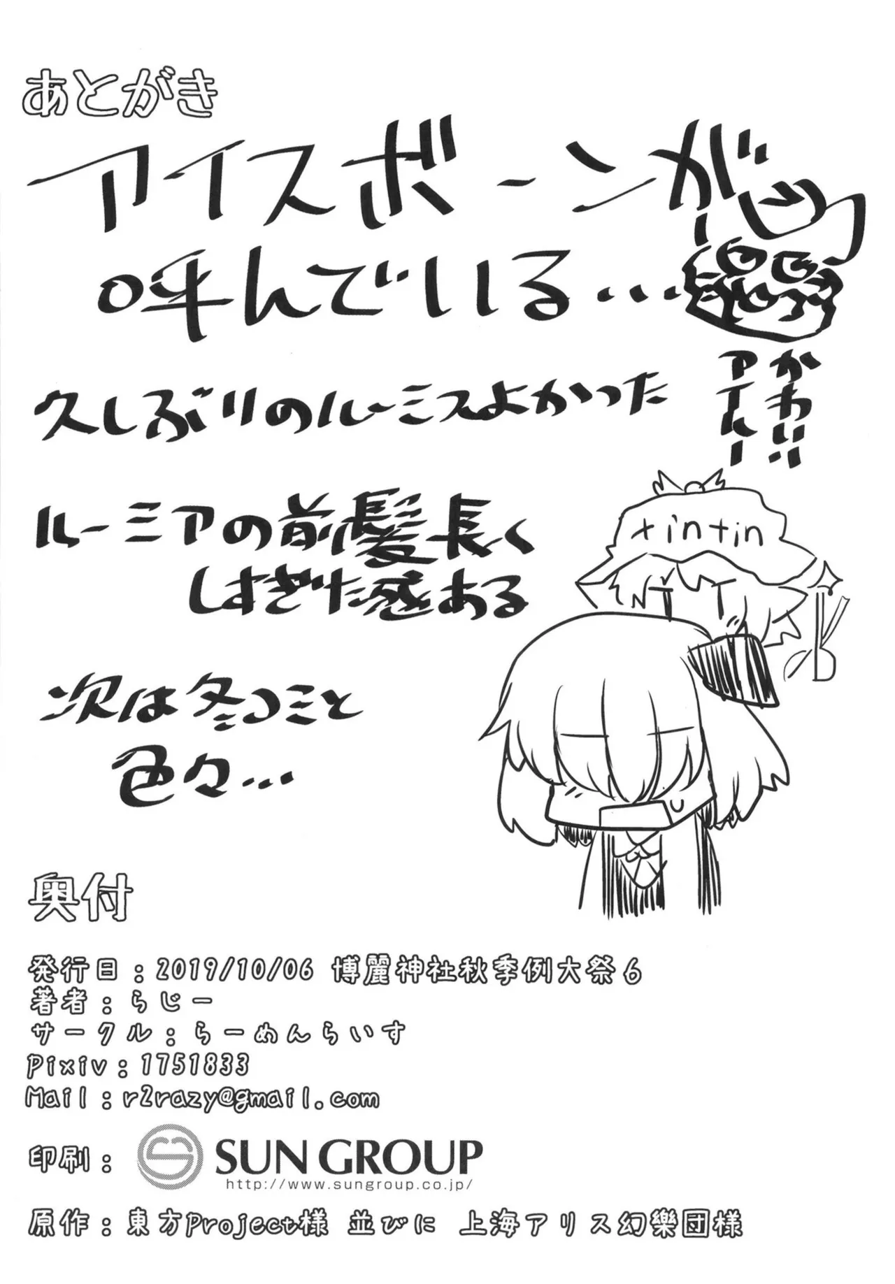 酔と宵 - page22