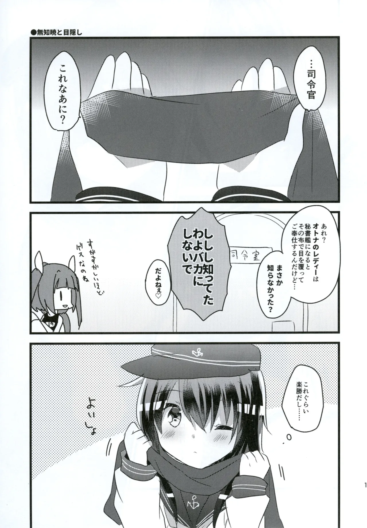 俺の性癖これくしょん3 - page19