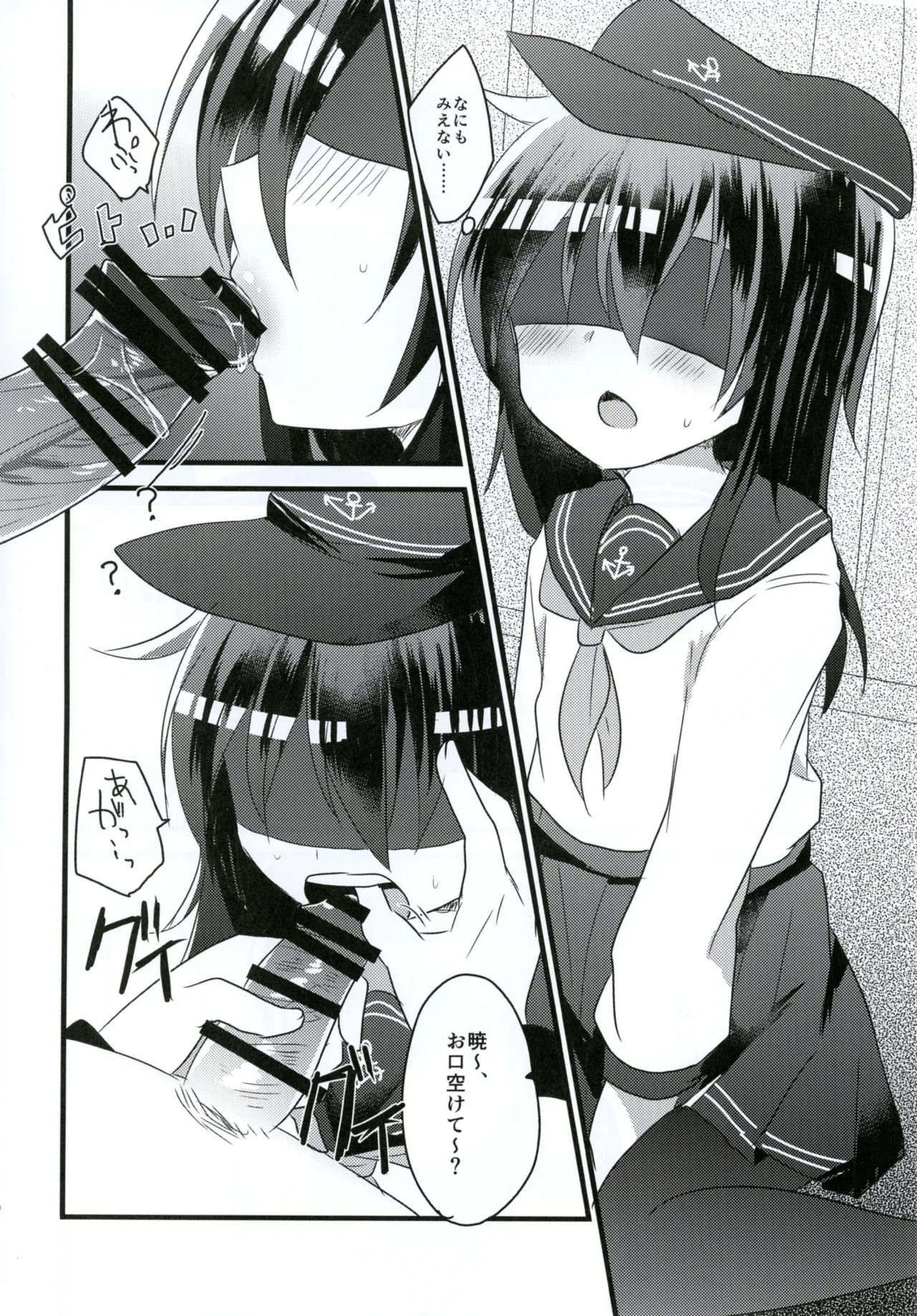 俺の性癖これくしょん3 - page20