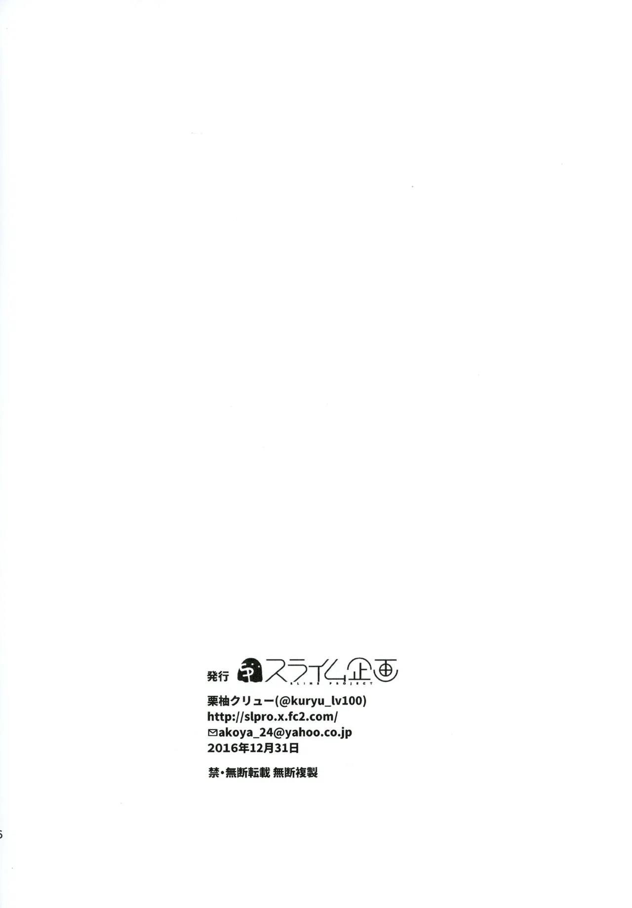 俺の性癖これくしょん3 - page26