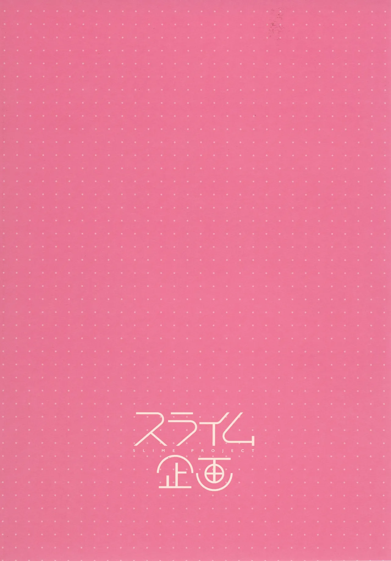 俺の性癖これくしょん3 - page28