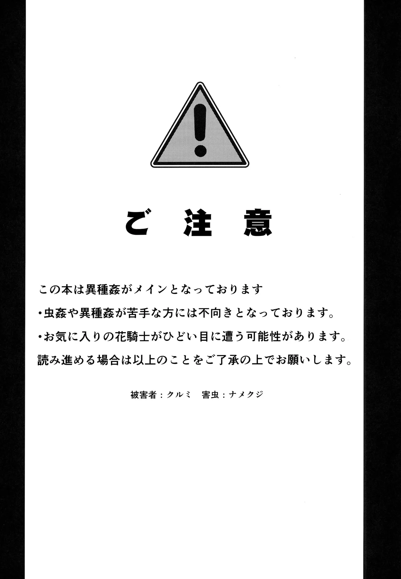 害虫被害報告書File6 - page3