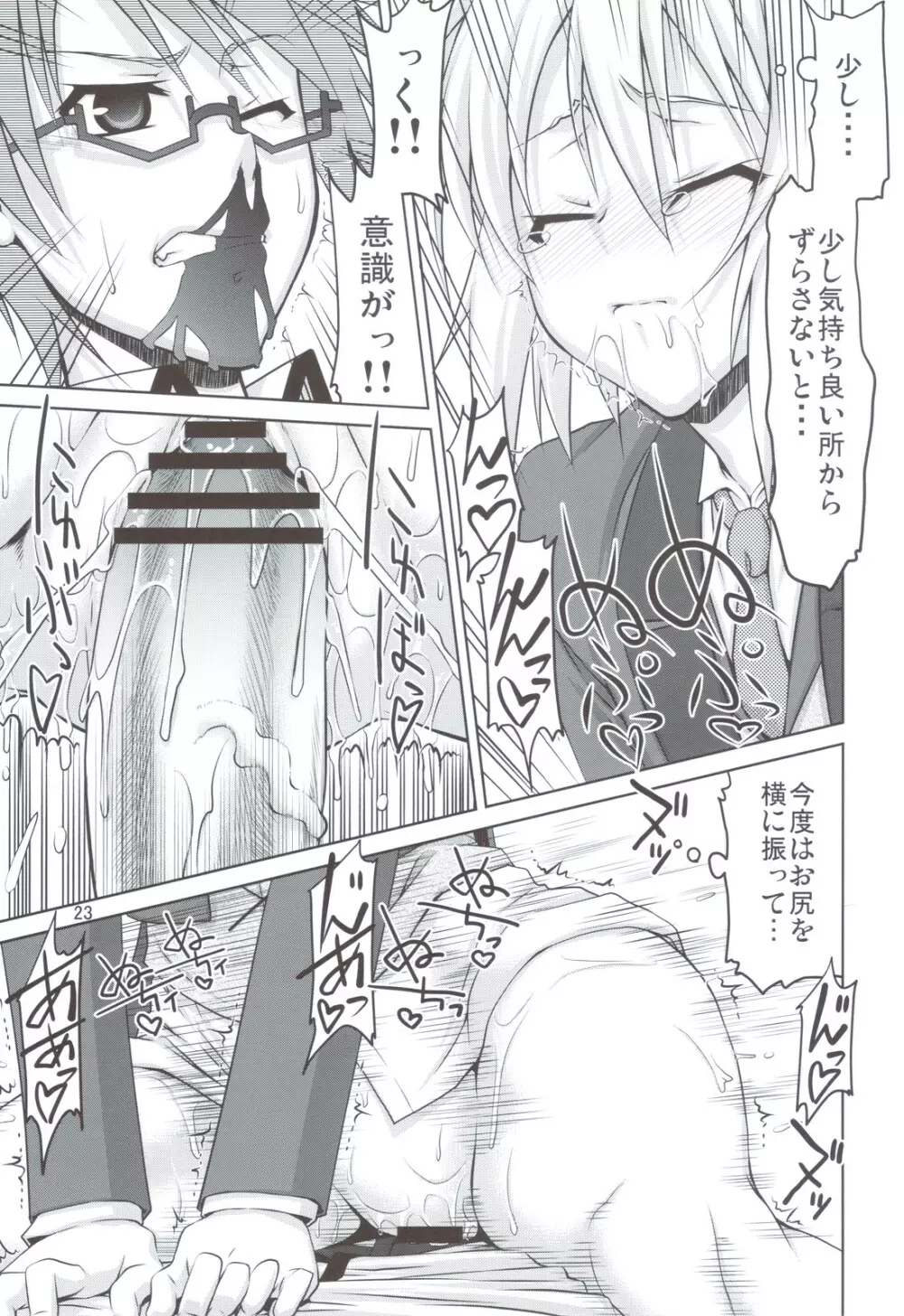 まめマキ! - page23