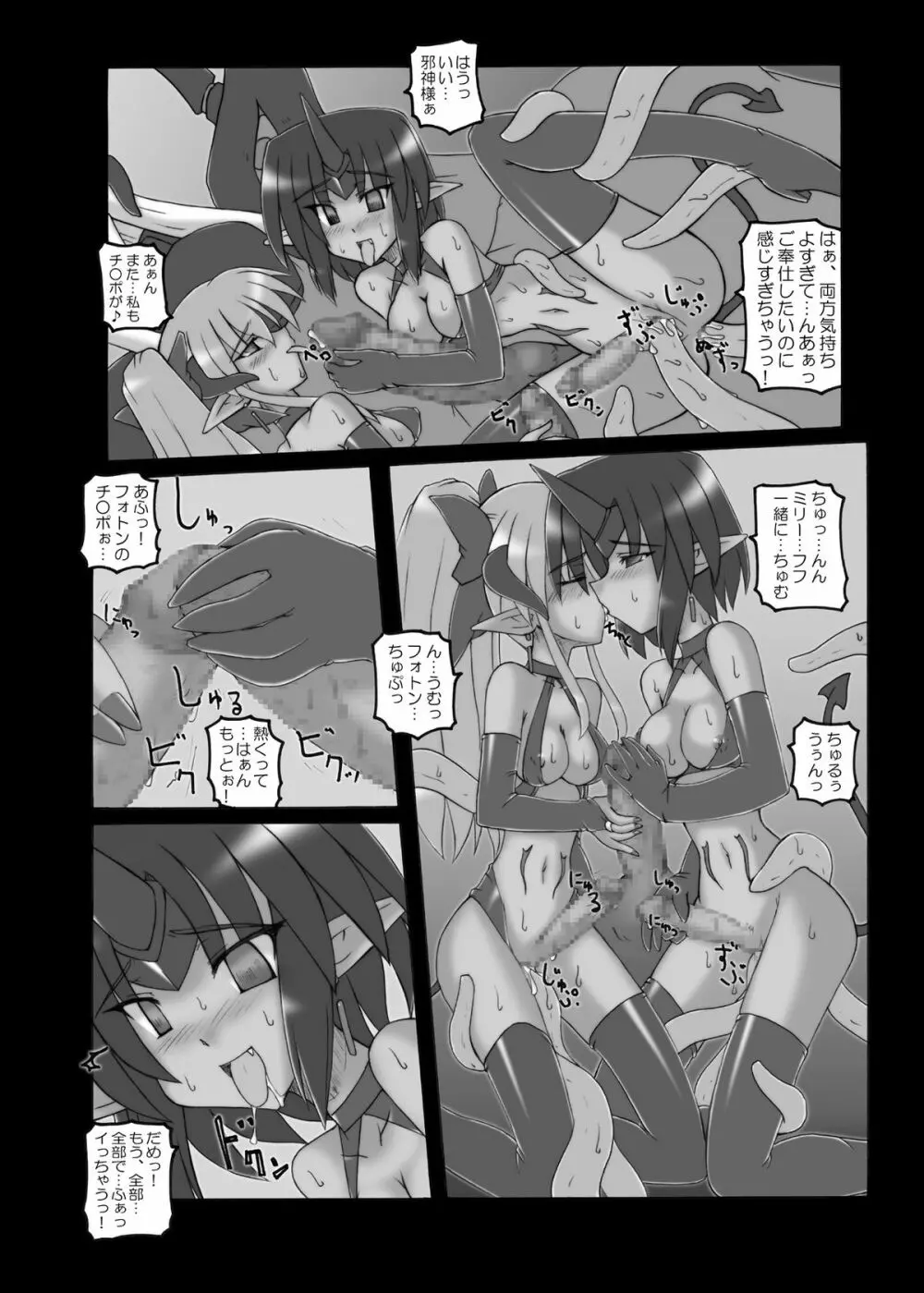 ダークプリンセス 総集編 　 - page34