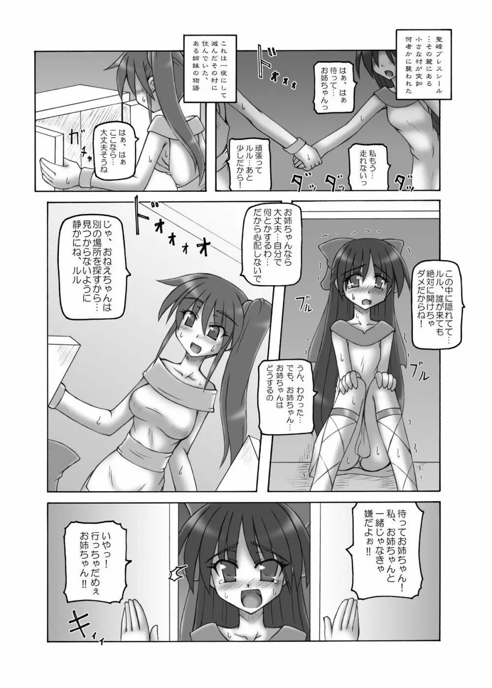 ダークプリンセス 総集編 　 - page39