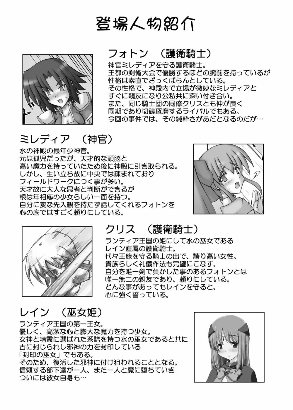 ダークプリンセス 総集編 　 - page5