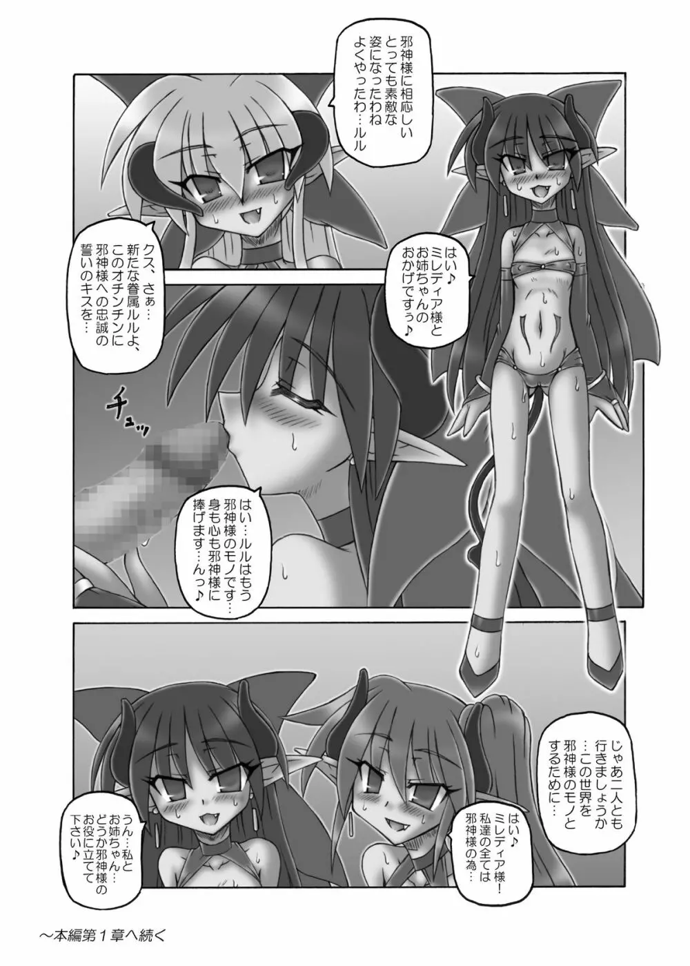 ダークプリンセス 総集編 　 - page50