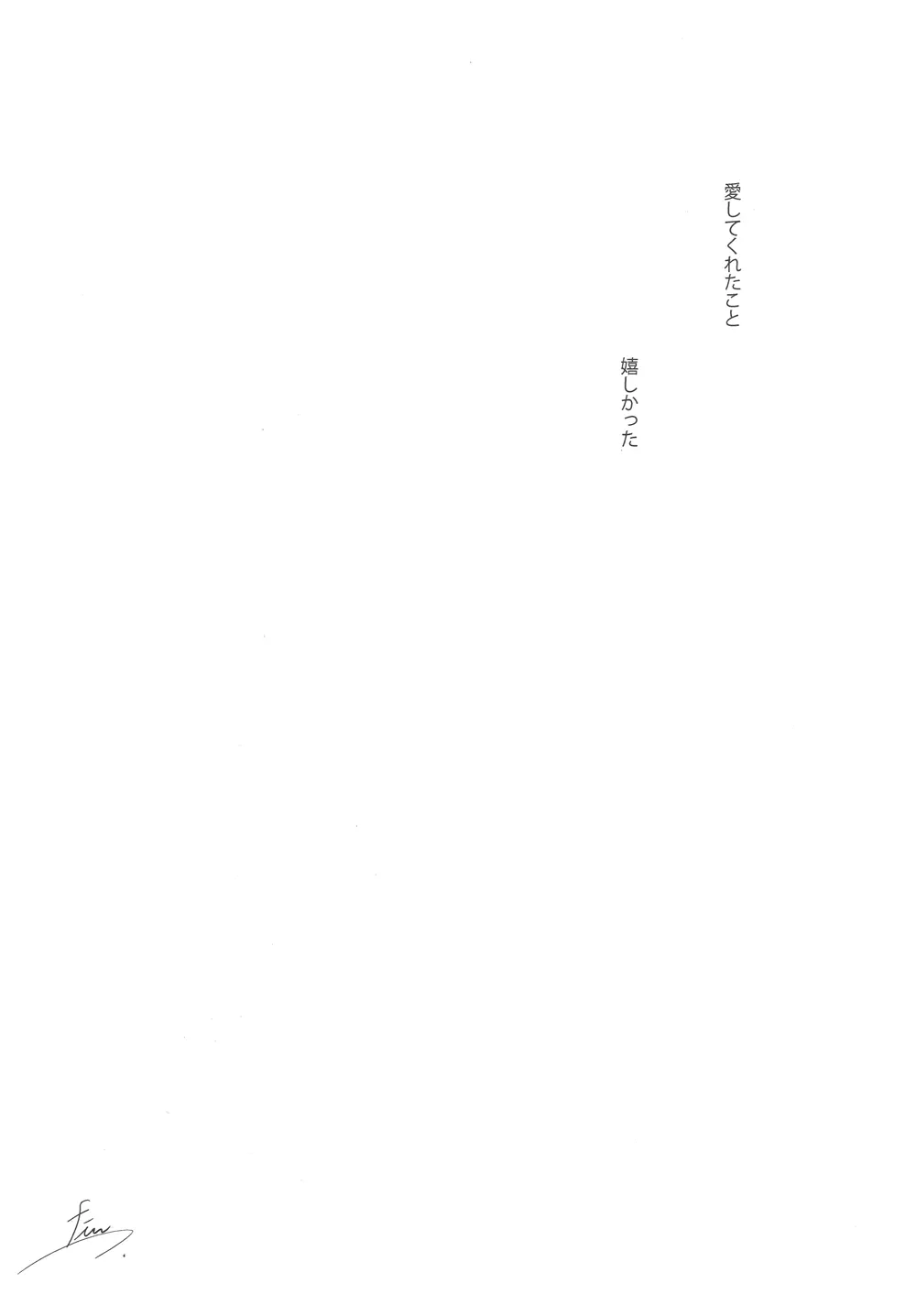 泣かないでスロウヴィスタ - page35