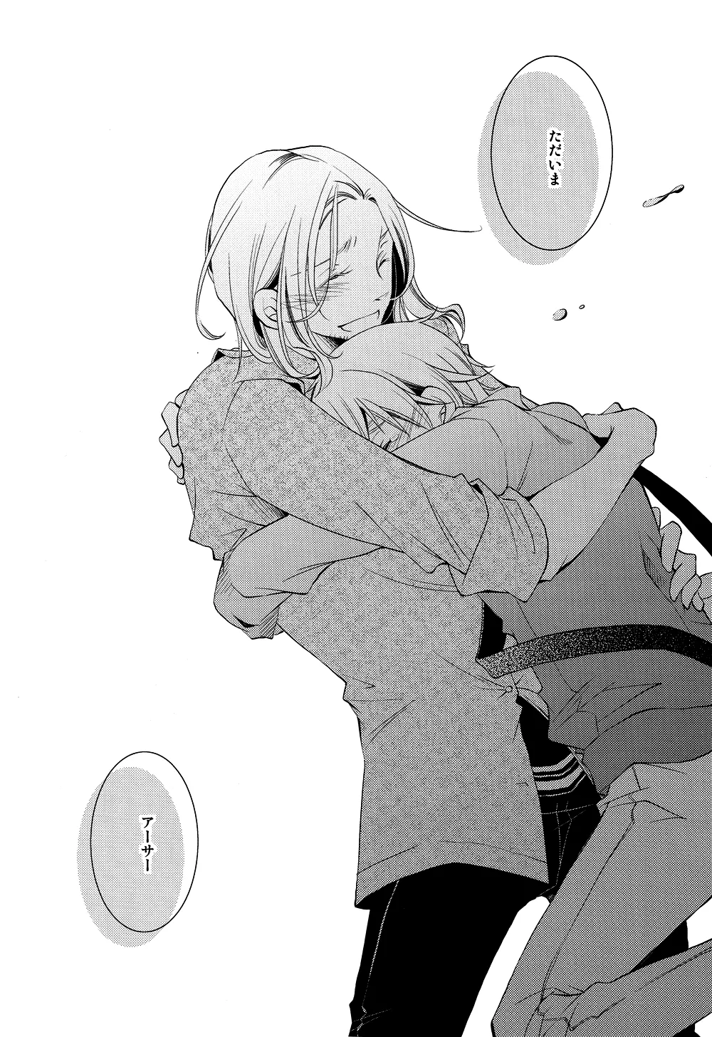 泣かないでスロウヴィスタ - page41