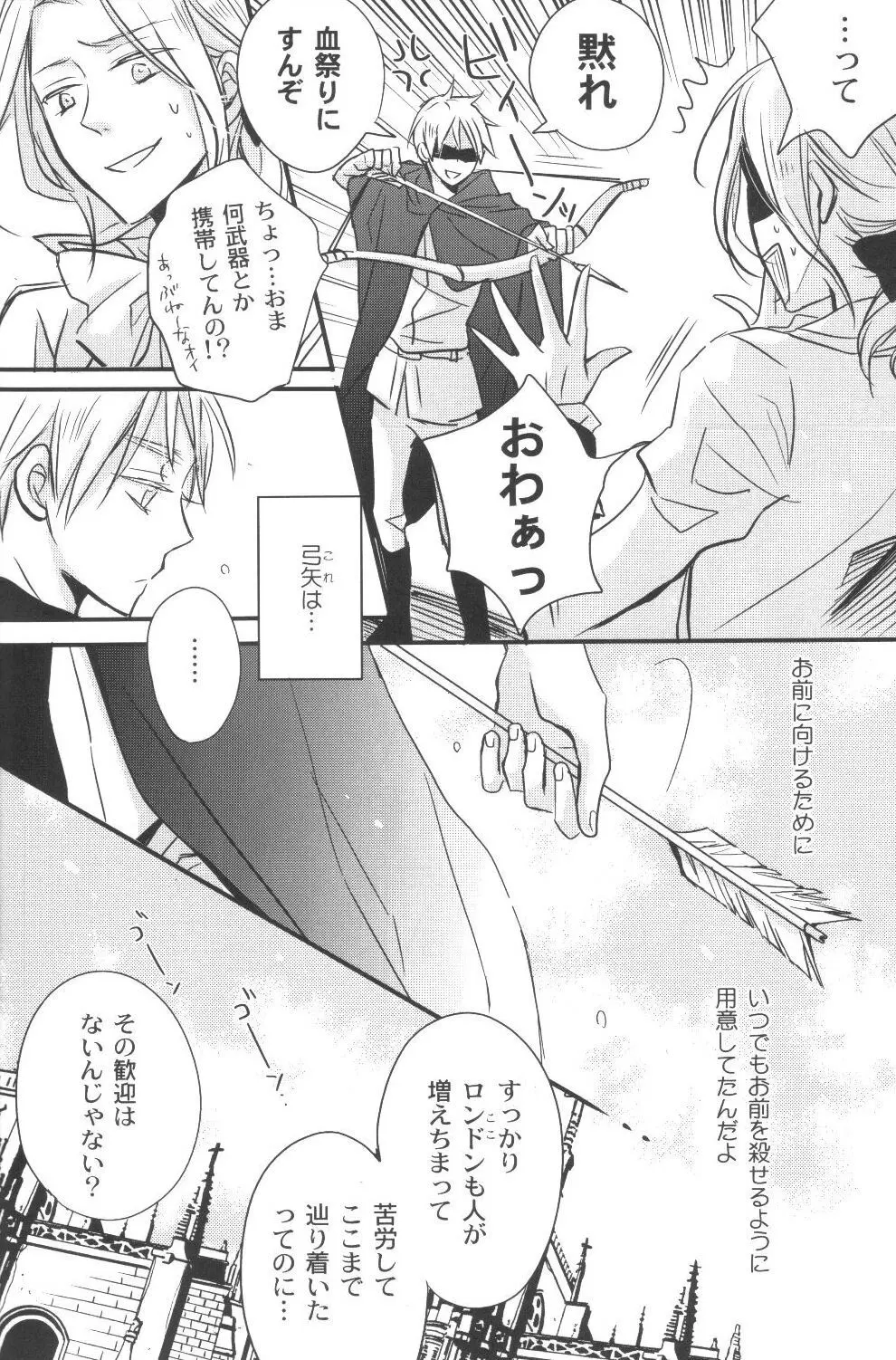 無条件幸福 - page11