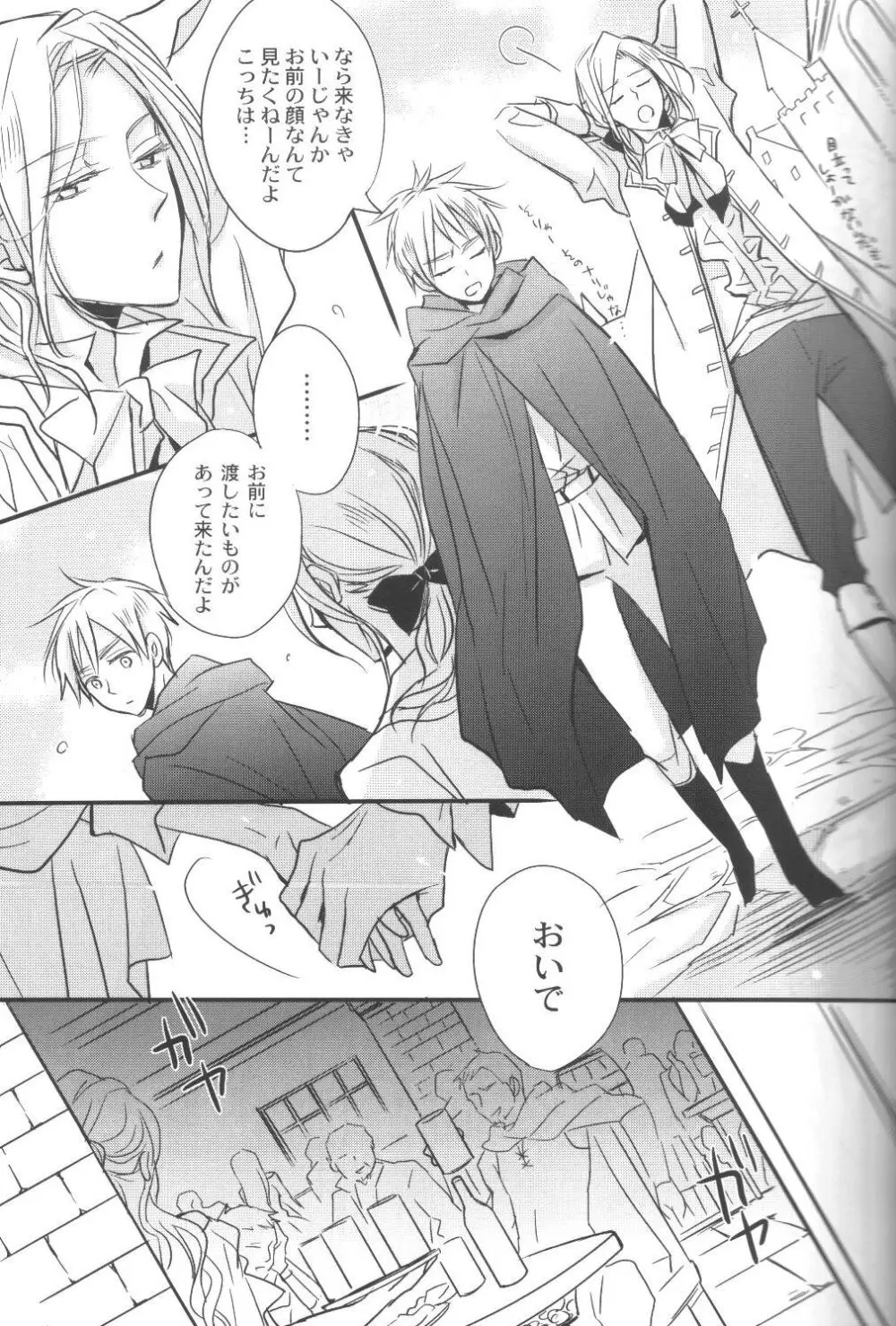 無条件幸福 - page12