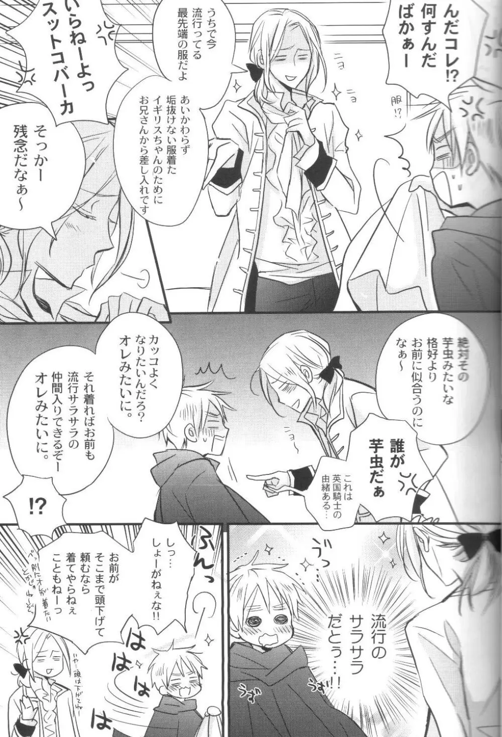 無条件幸福 - page14