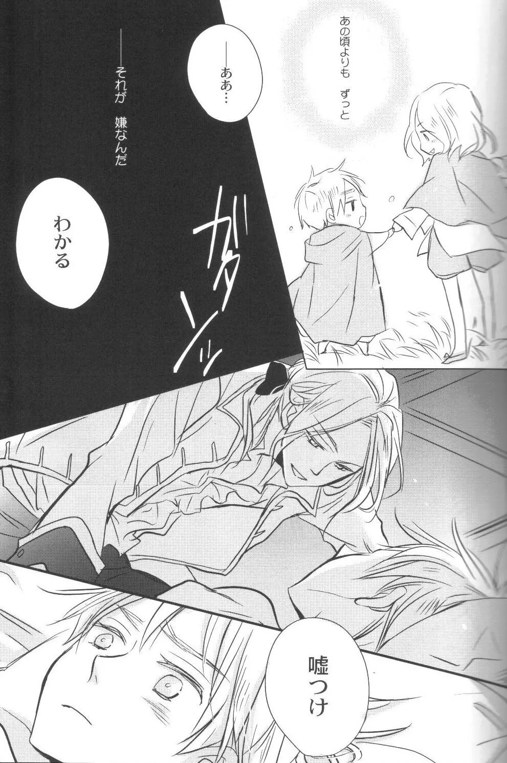 無条件幸福 - page18